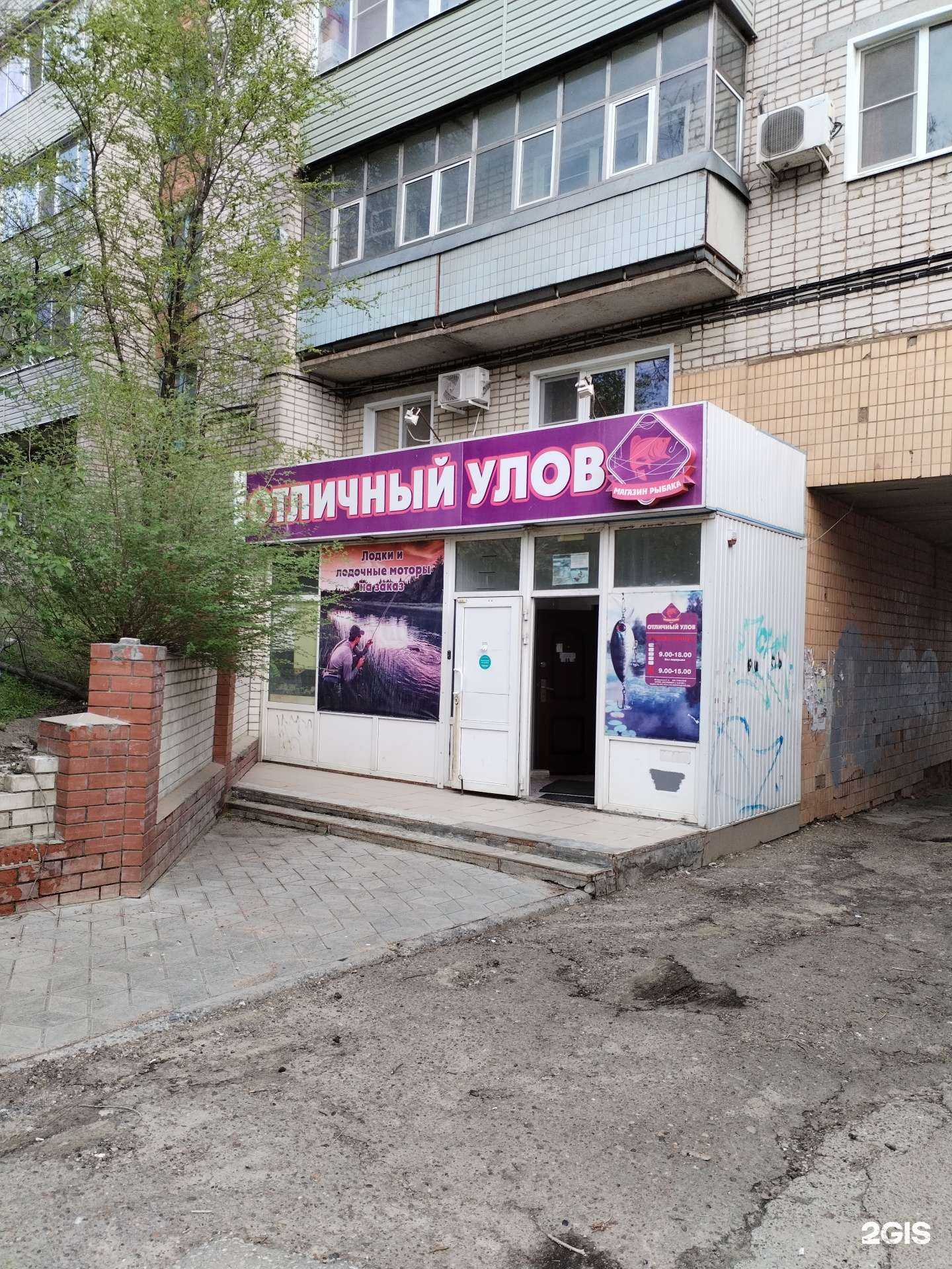 Отзывы на компанию Отличный улов в г. Камышин c фото