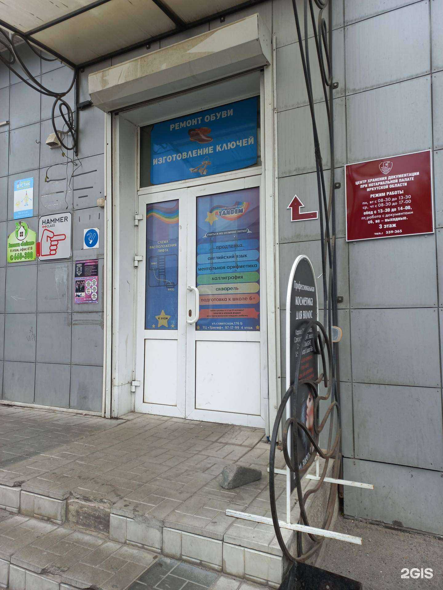 Отзывы на компанию Адвокатский кабинет Старостина И.А. и Кима Д.Т. в г. Иркутск c фото