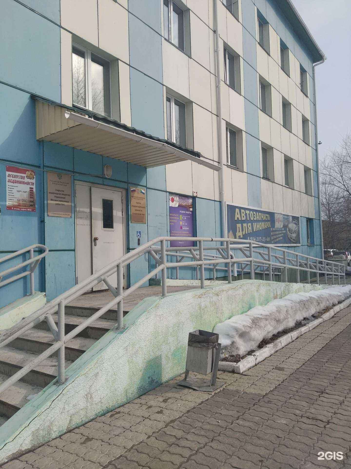 Отзывы на компанию Хоккайдо в г. Комсомольск-на-Амуре c фото