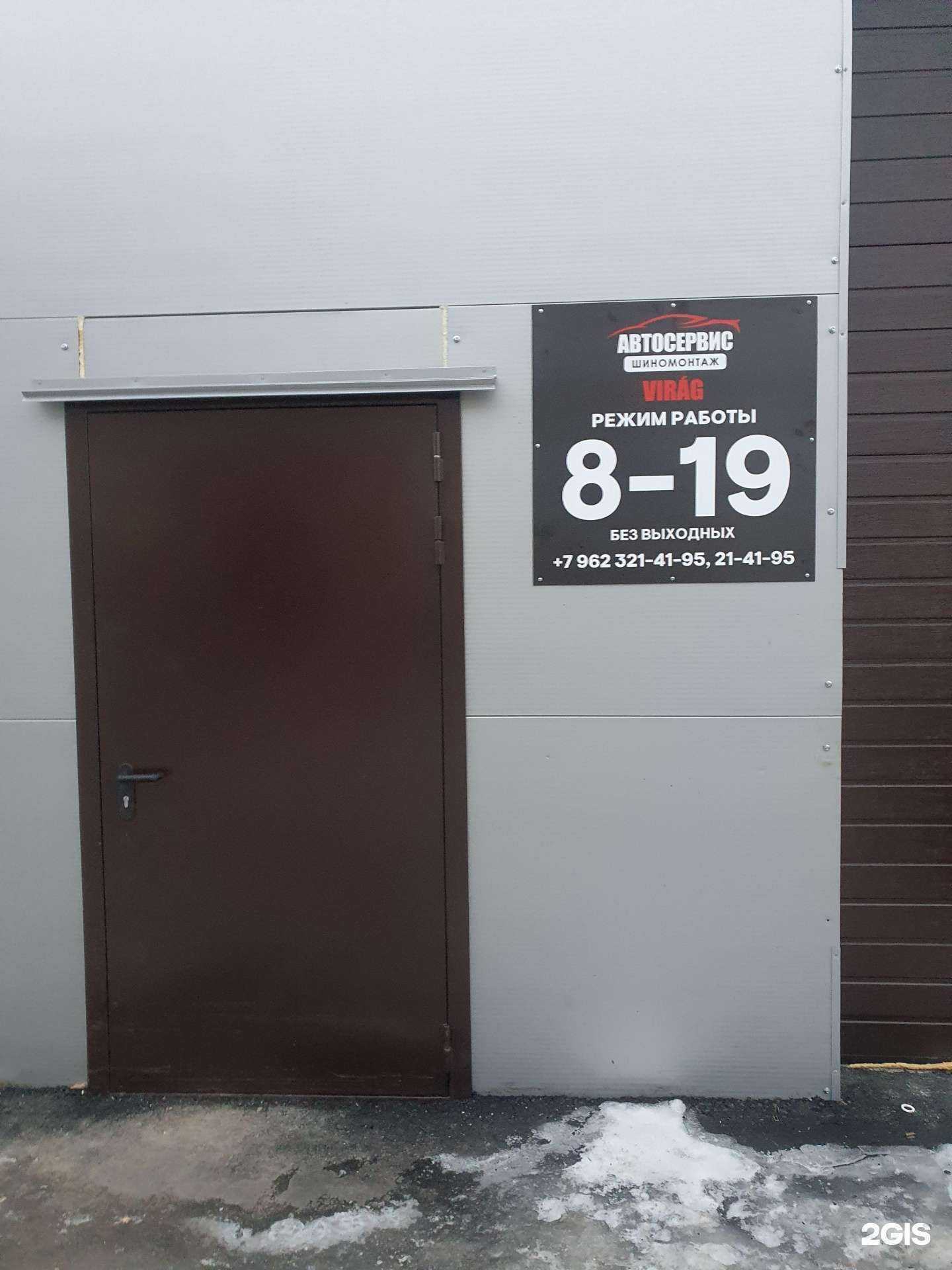 Отзывы на компанию Virag в г. Новочебоксарск c фото