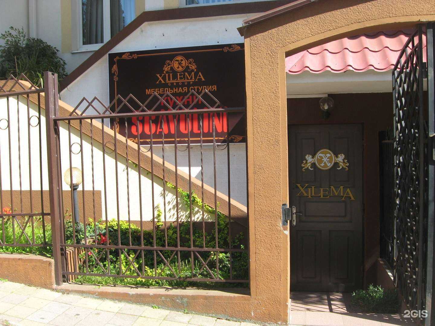 Отзывы на компанию Xilema в Сочи c фото