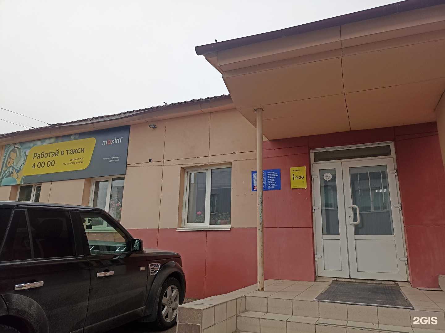 Отзывы на компанию Кабинет юридических услуг в Минусинске c фото - фотография 2 из 2