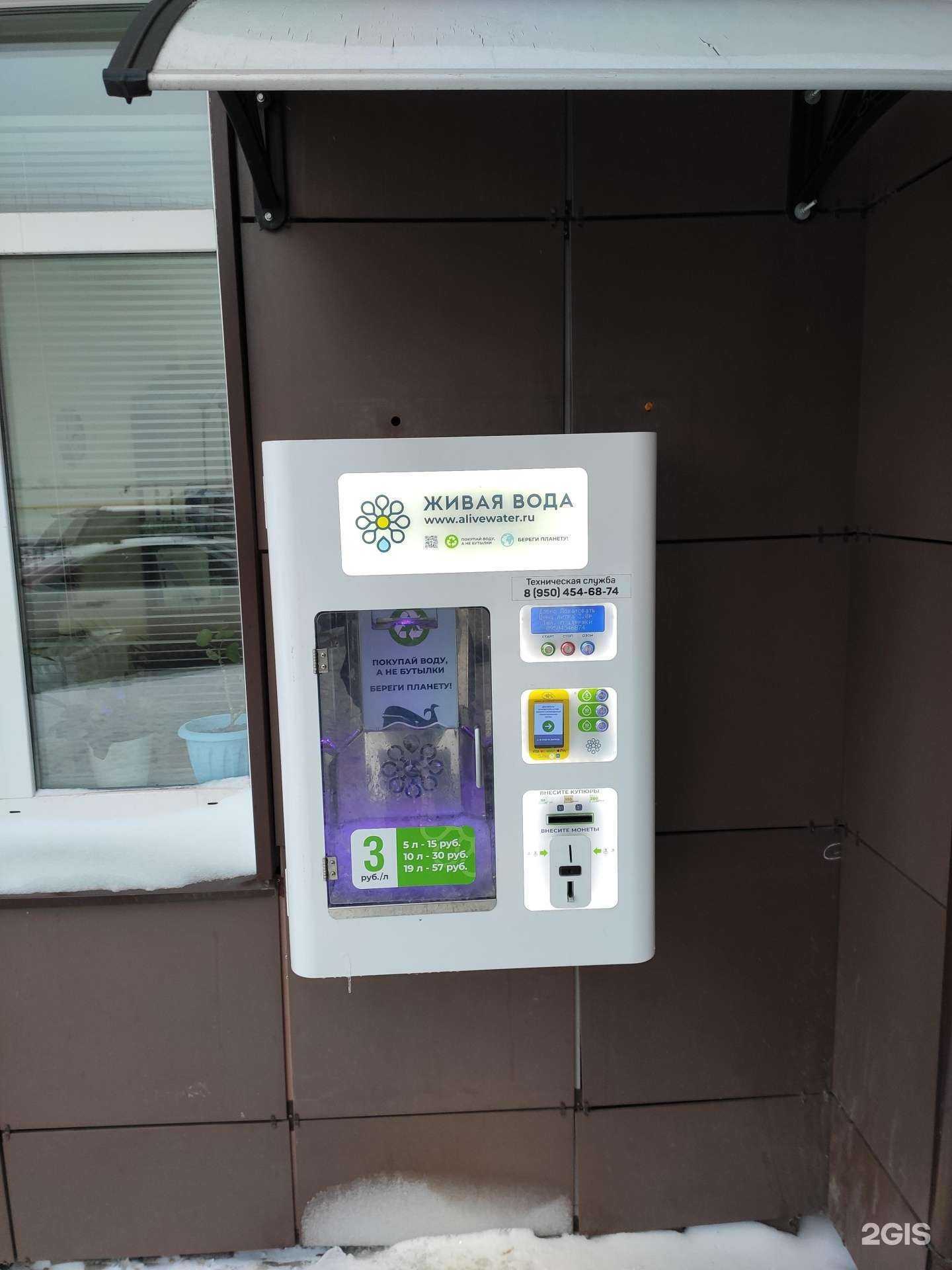 Отзывы на компанию Живая вода в г. Пермь c фото