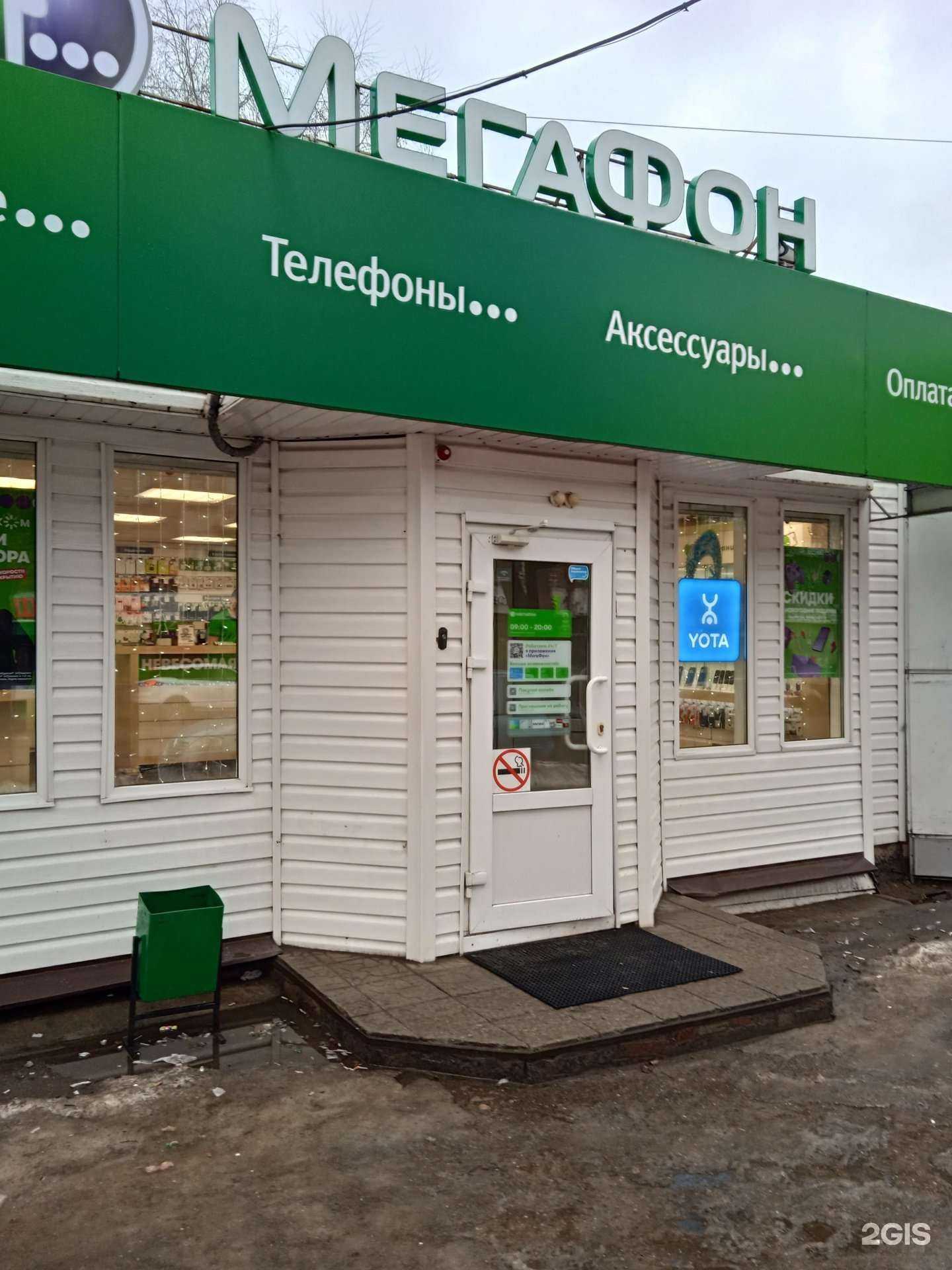 Отзывы на компанию МегаФон-Yota в Смоленске c фото