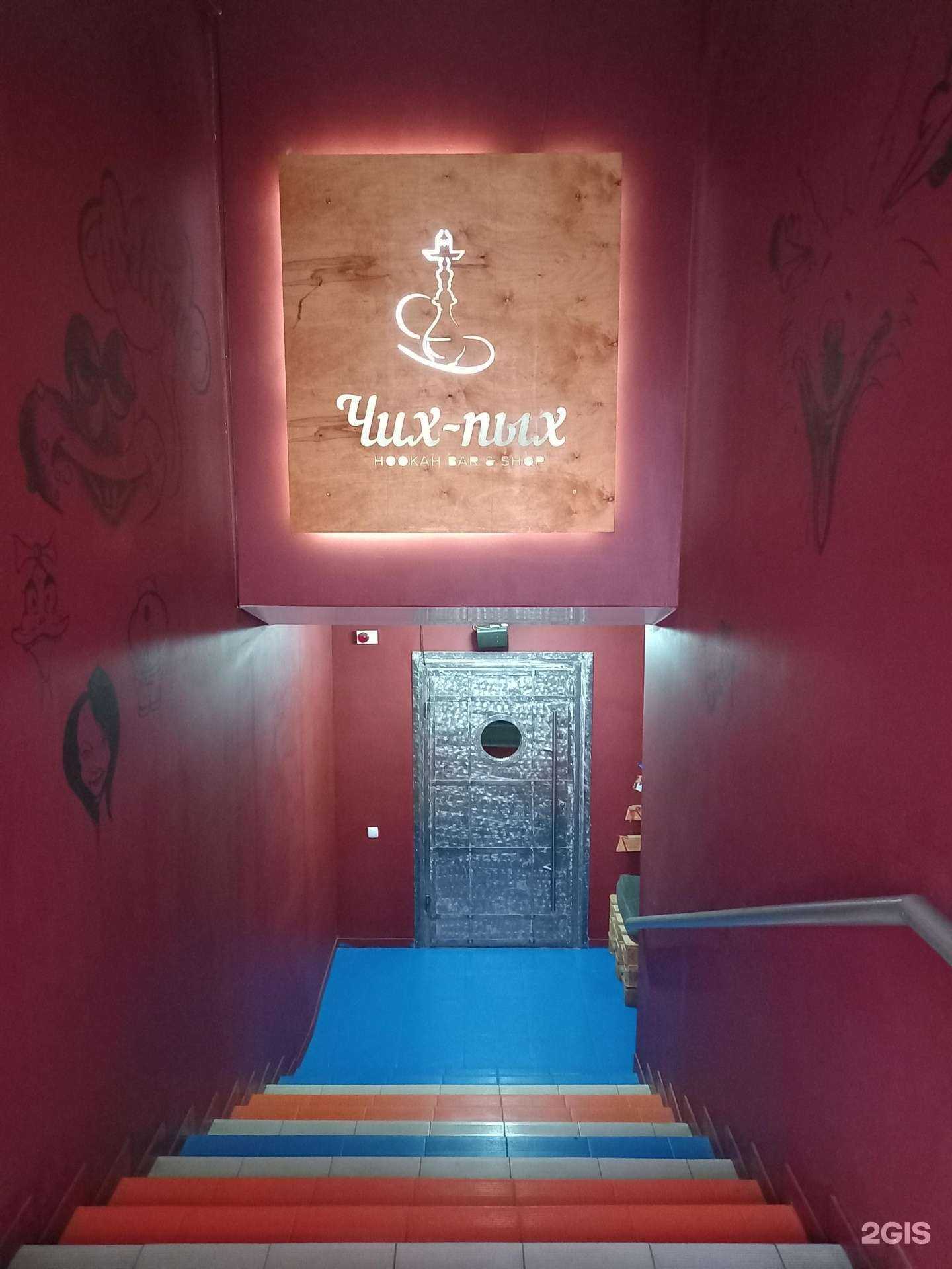 Отзывы на компанию Чих-Пых в г. Краснодар c фото