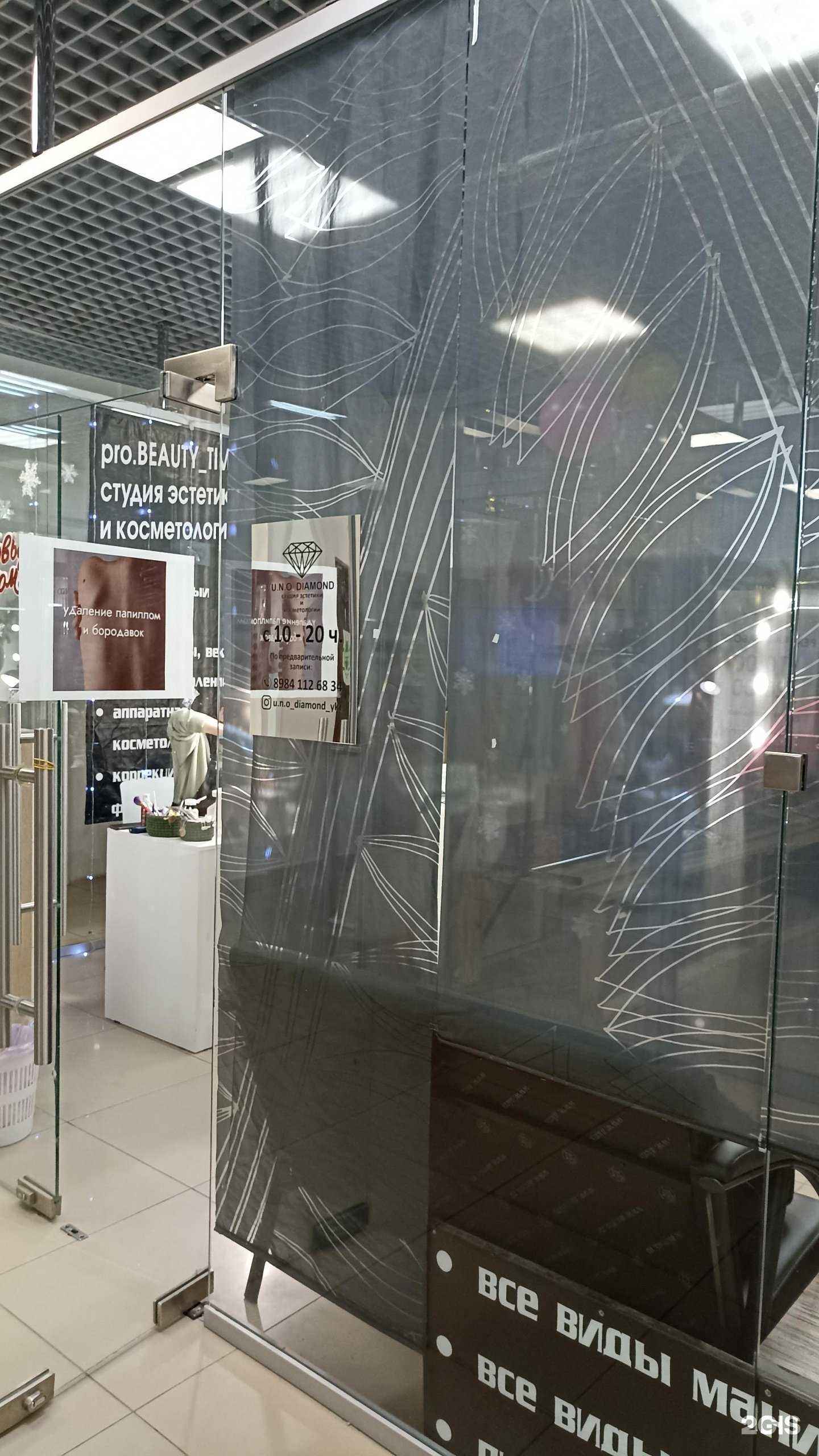 Отзывы на компанию U.N.O Diamond в г. Якутск c фото