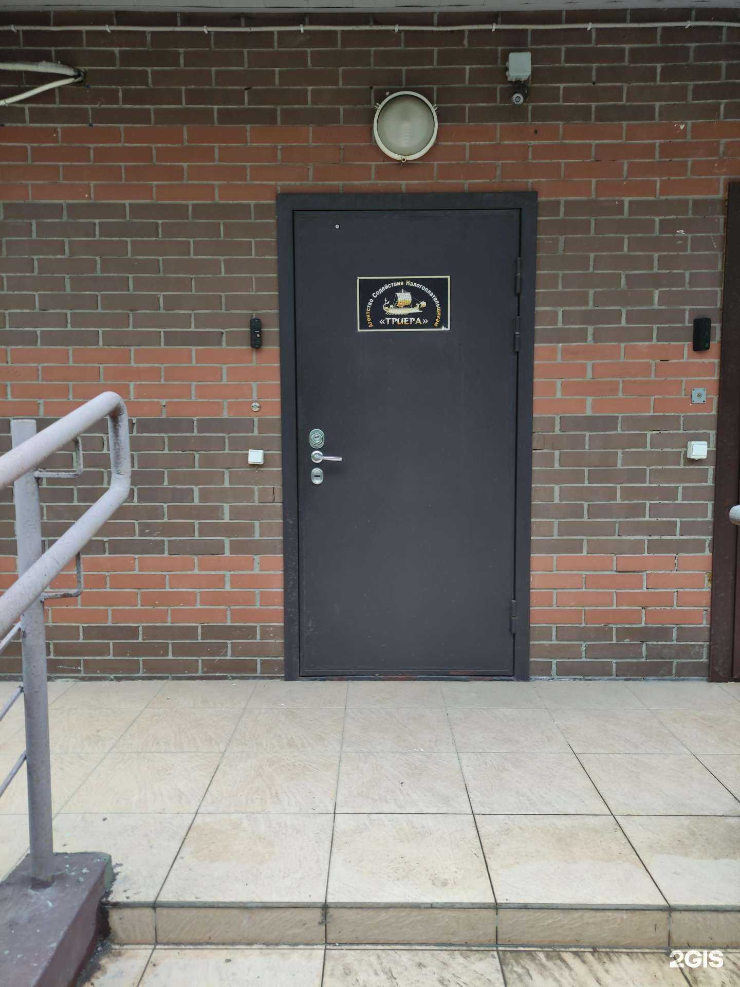 Отзывы на компанию Триера в г. Химки c фото