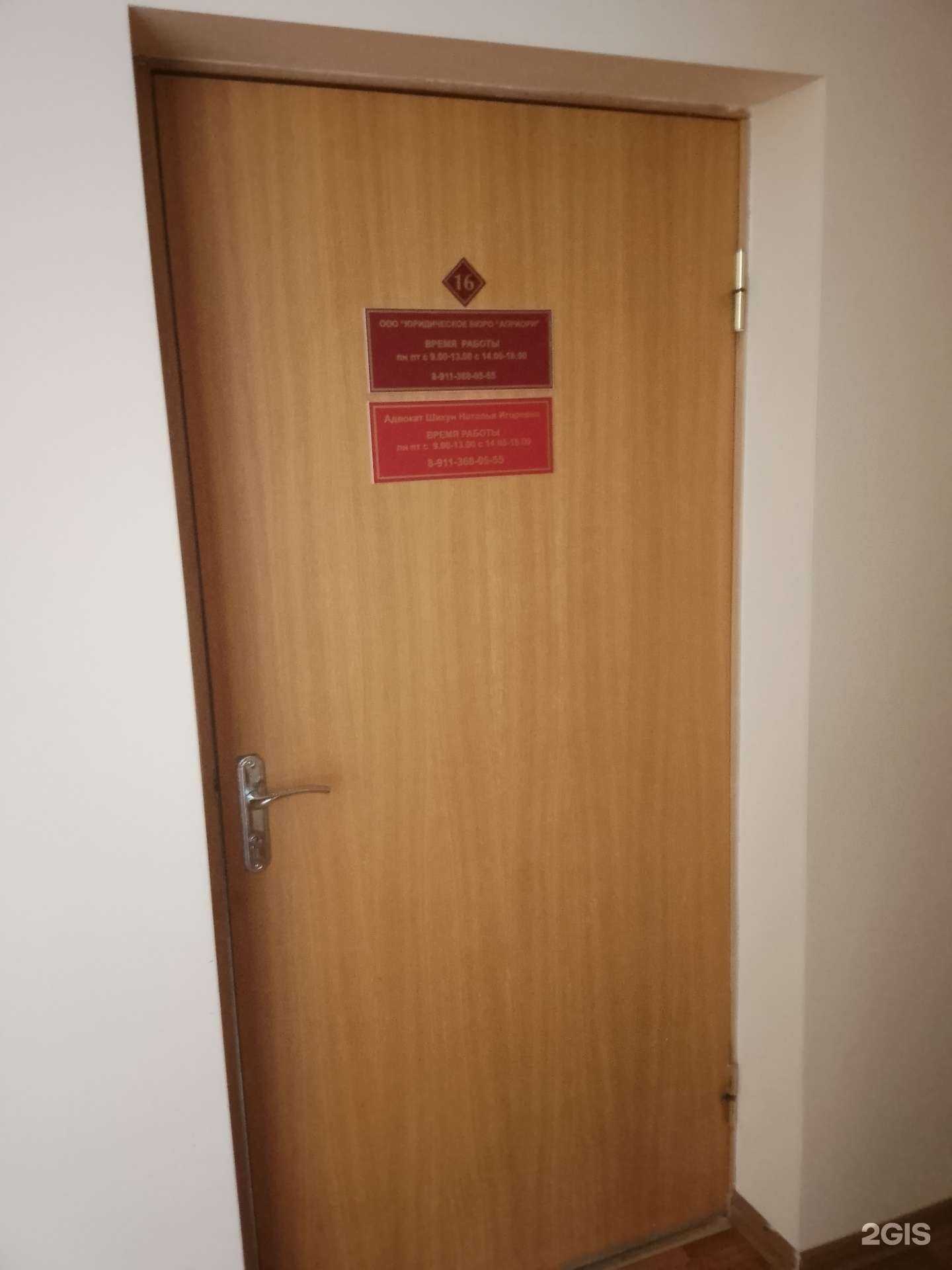 Отзывы на компанию Адвокатский кабинет Шикун Н.И. в Пскове c фото