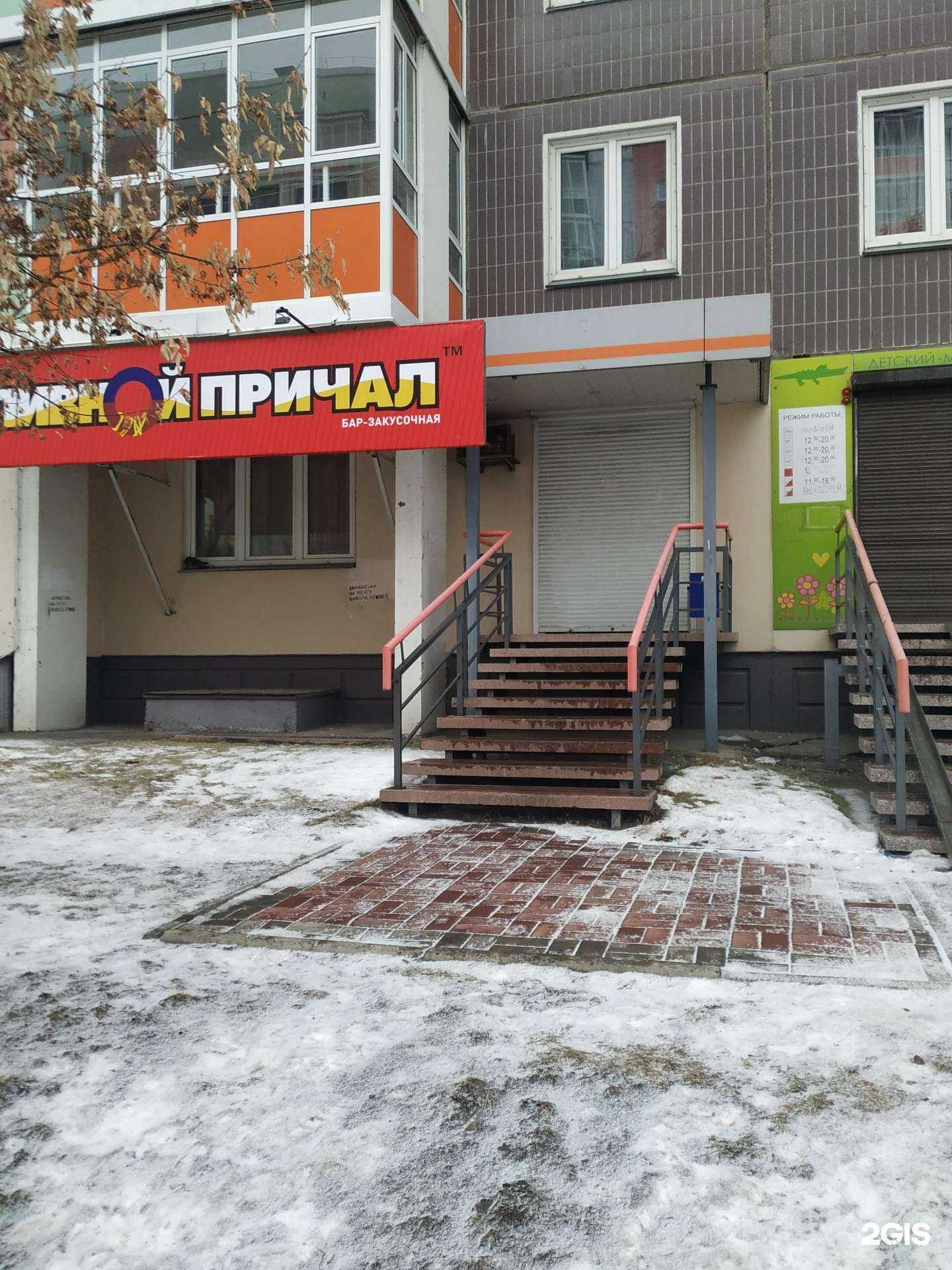 Отзывы на компанию Пивной причал в г. Красноярск c фото