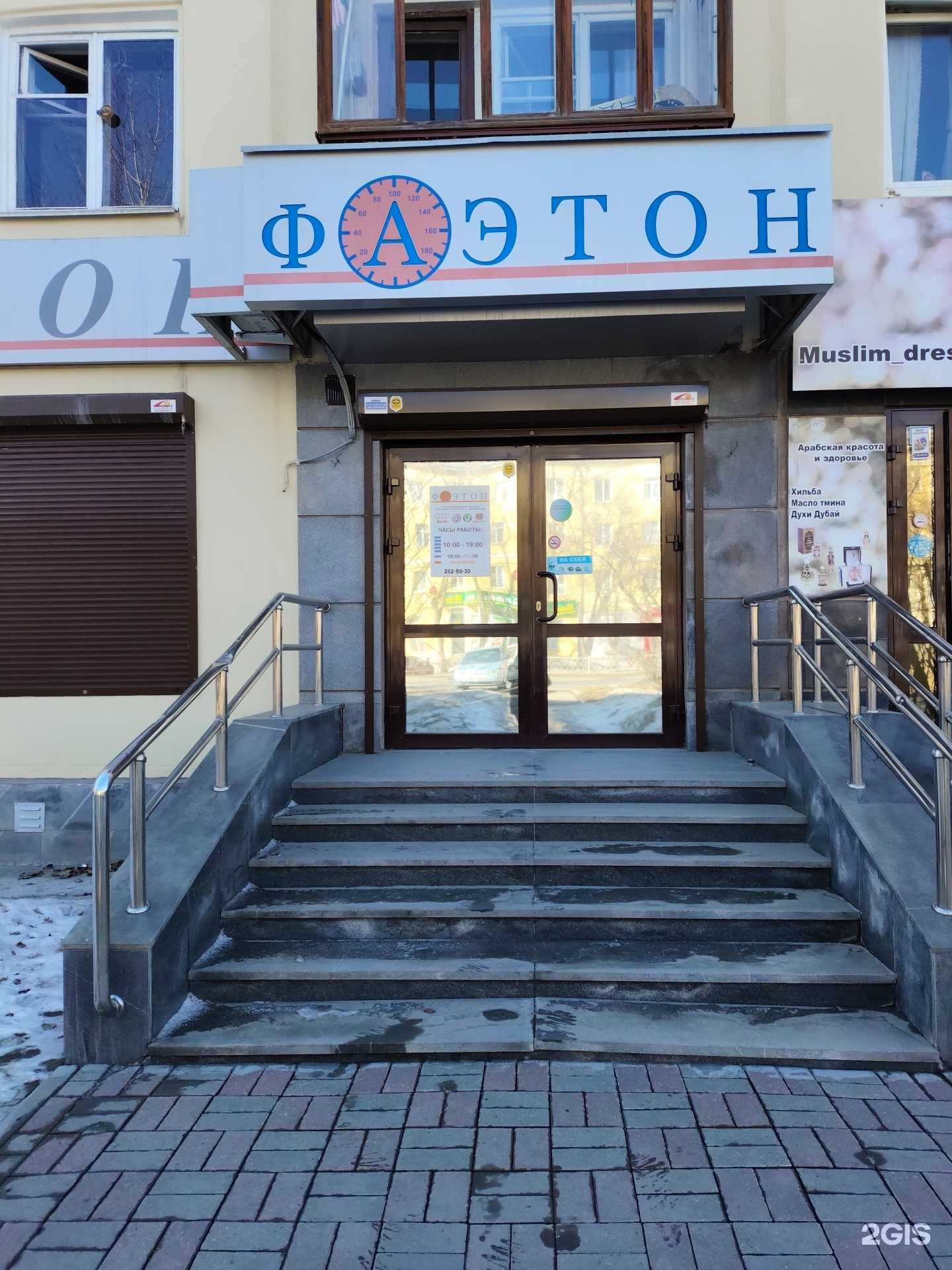 Отзывы на компанию Фаэтон в г. Екатеринбург c фото