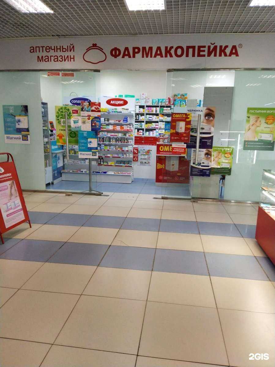 Отзывы на компанию Фармакопейка в Кемерове c фото