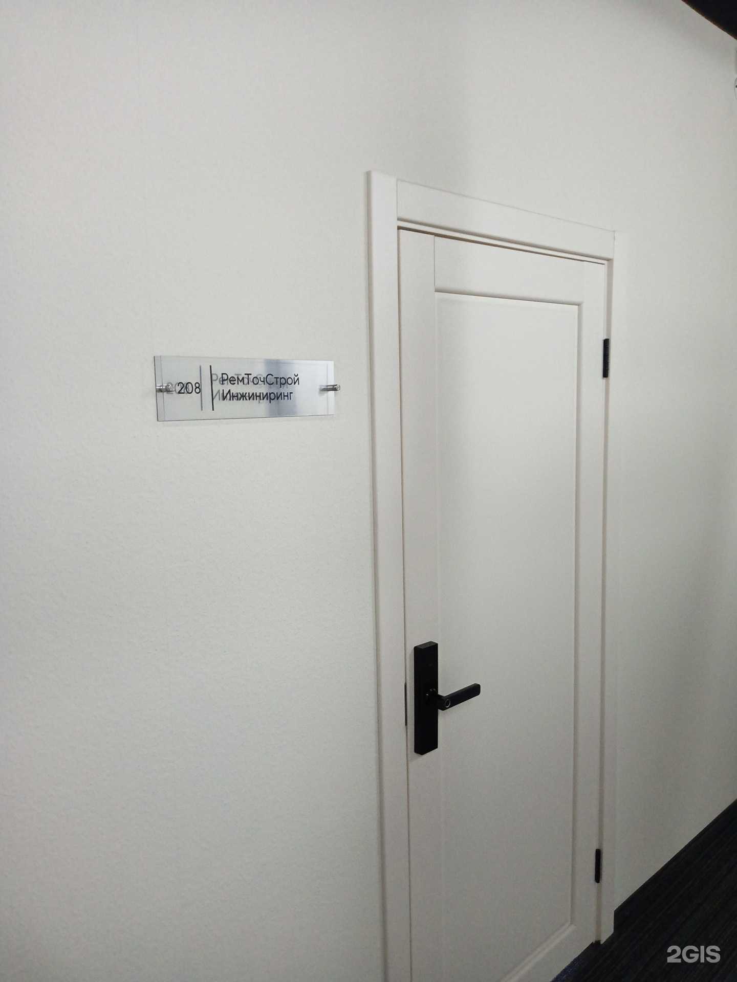 Отзывы на компанию Ремточстрой Инжиринг в Барнауле c фото