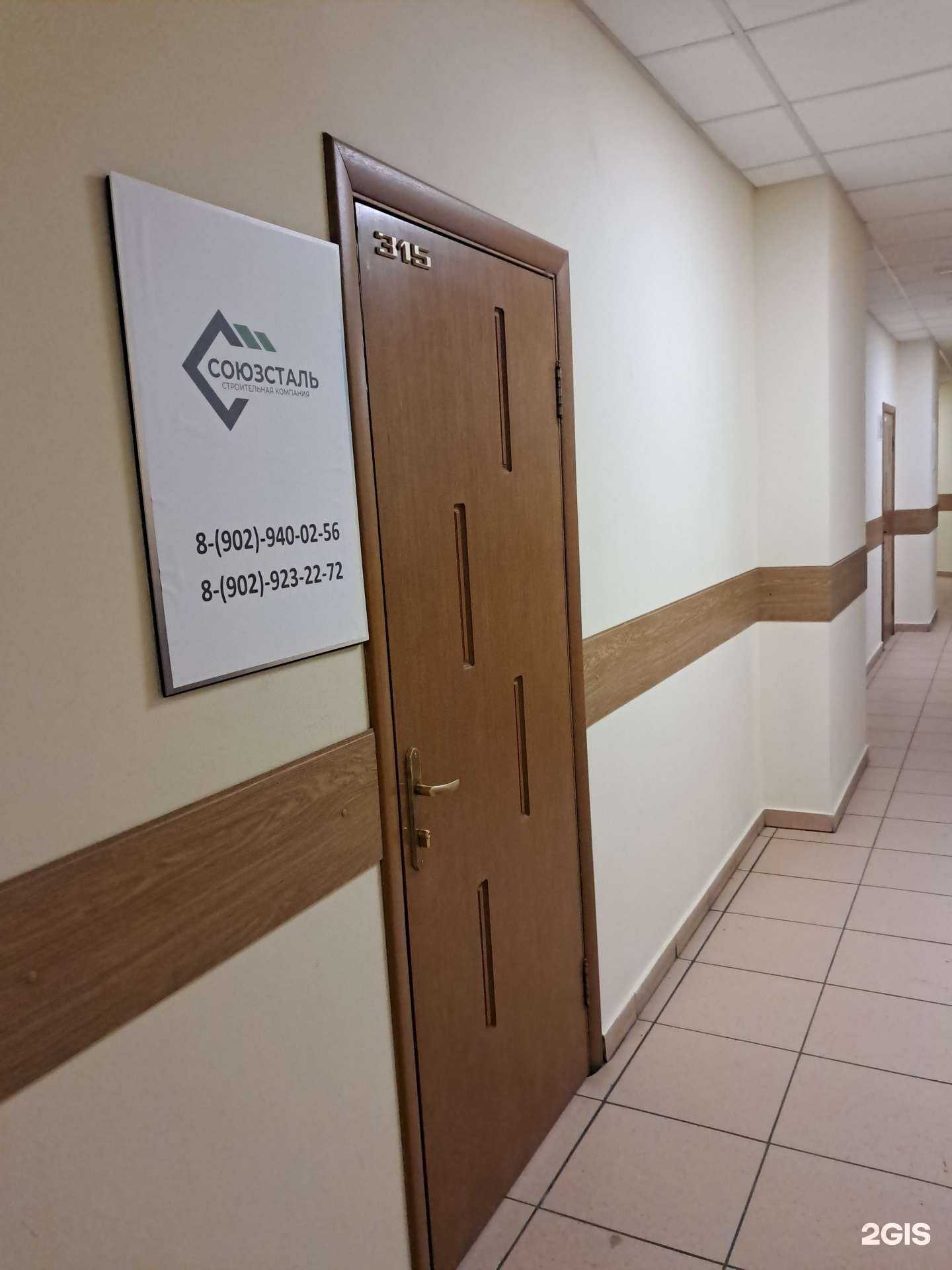 Отзывы на компанию Союзсталь в Красноярске c фото