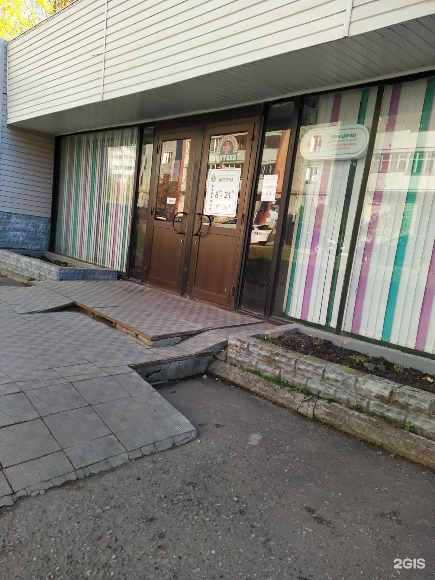 Отзывы на компанию Городская аптека №107 в г. Киров c фото