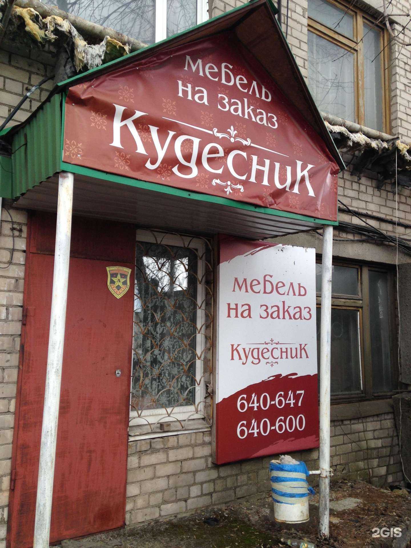 Отзывы на компанию Кудесник в Череповце c фото