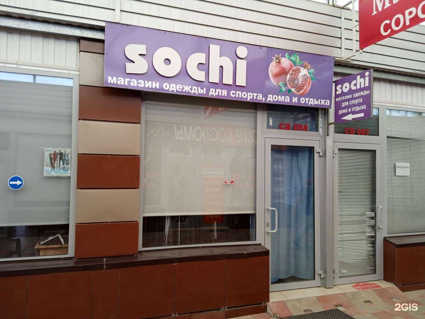 Отзывы на компанию Sochi в г. Ставрополь c фото