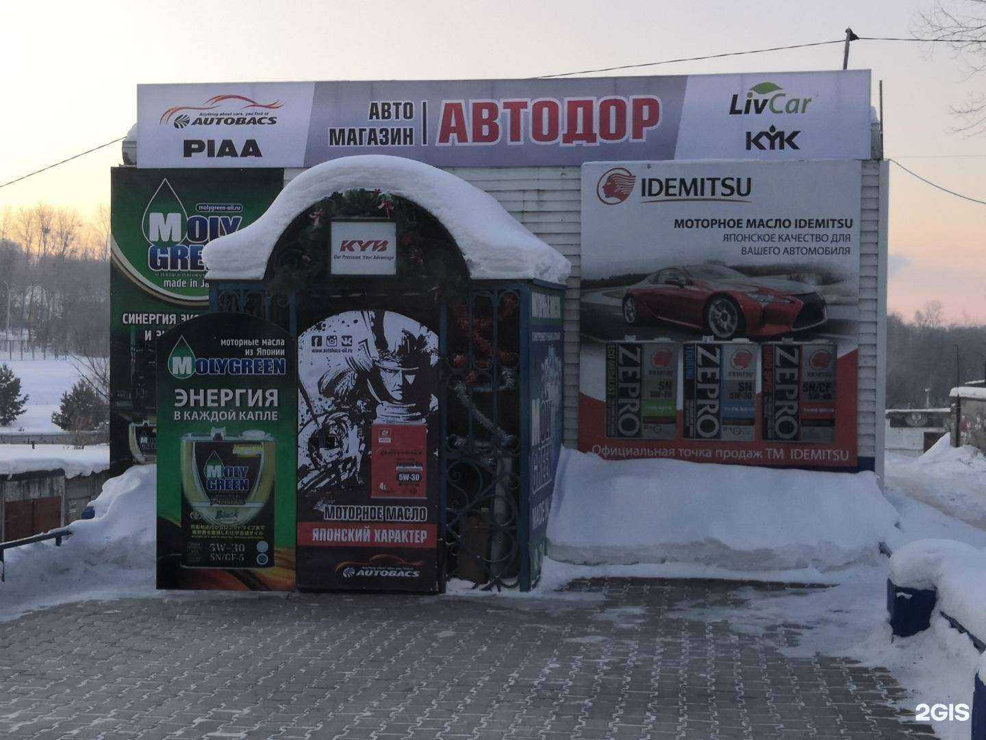 Отзывы на компанию Автодор в г. Хабаровск c фото