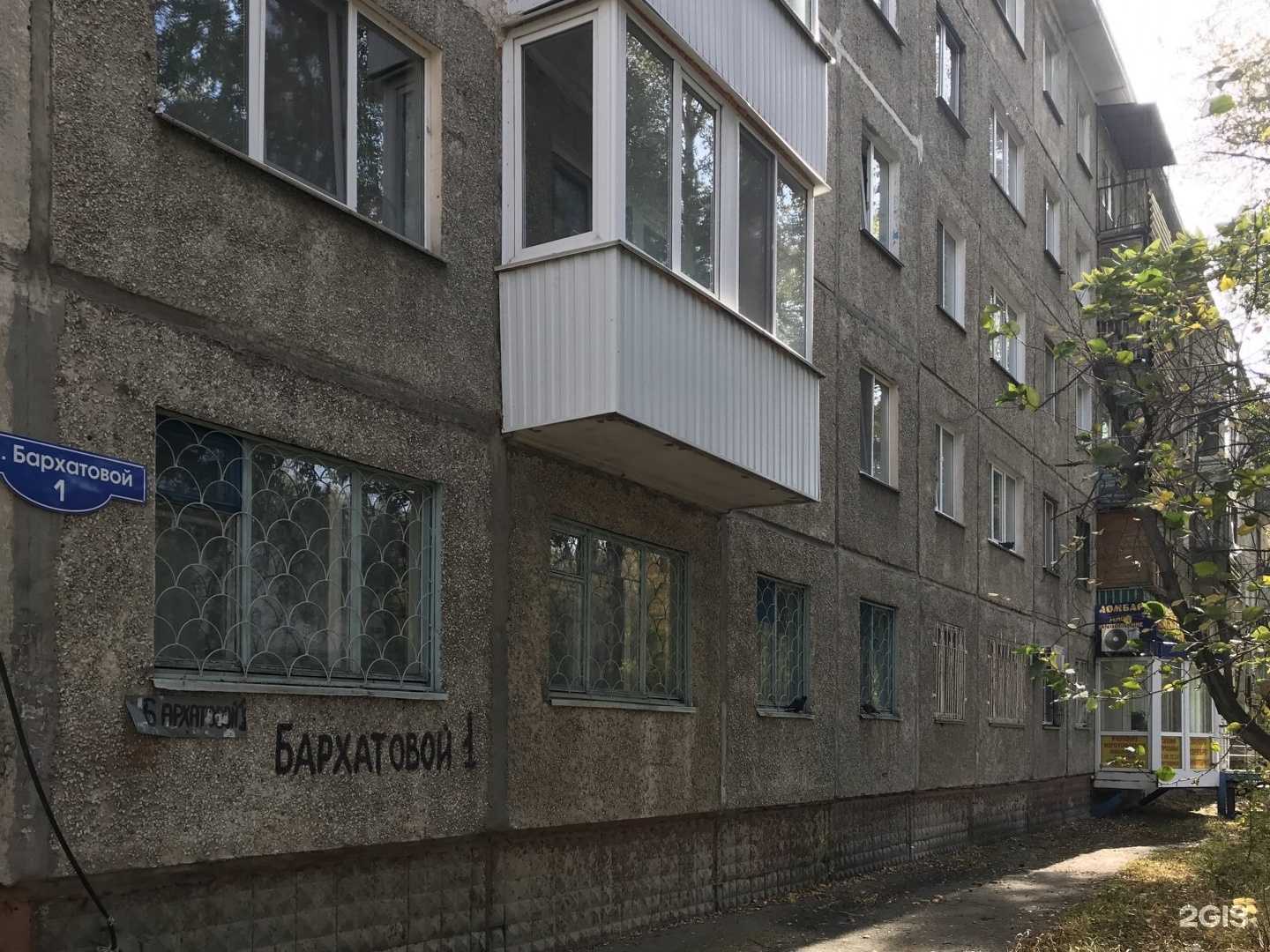 Отзывы на компанию Уголок уюта в Омске c фото - фотография 2 из 2