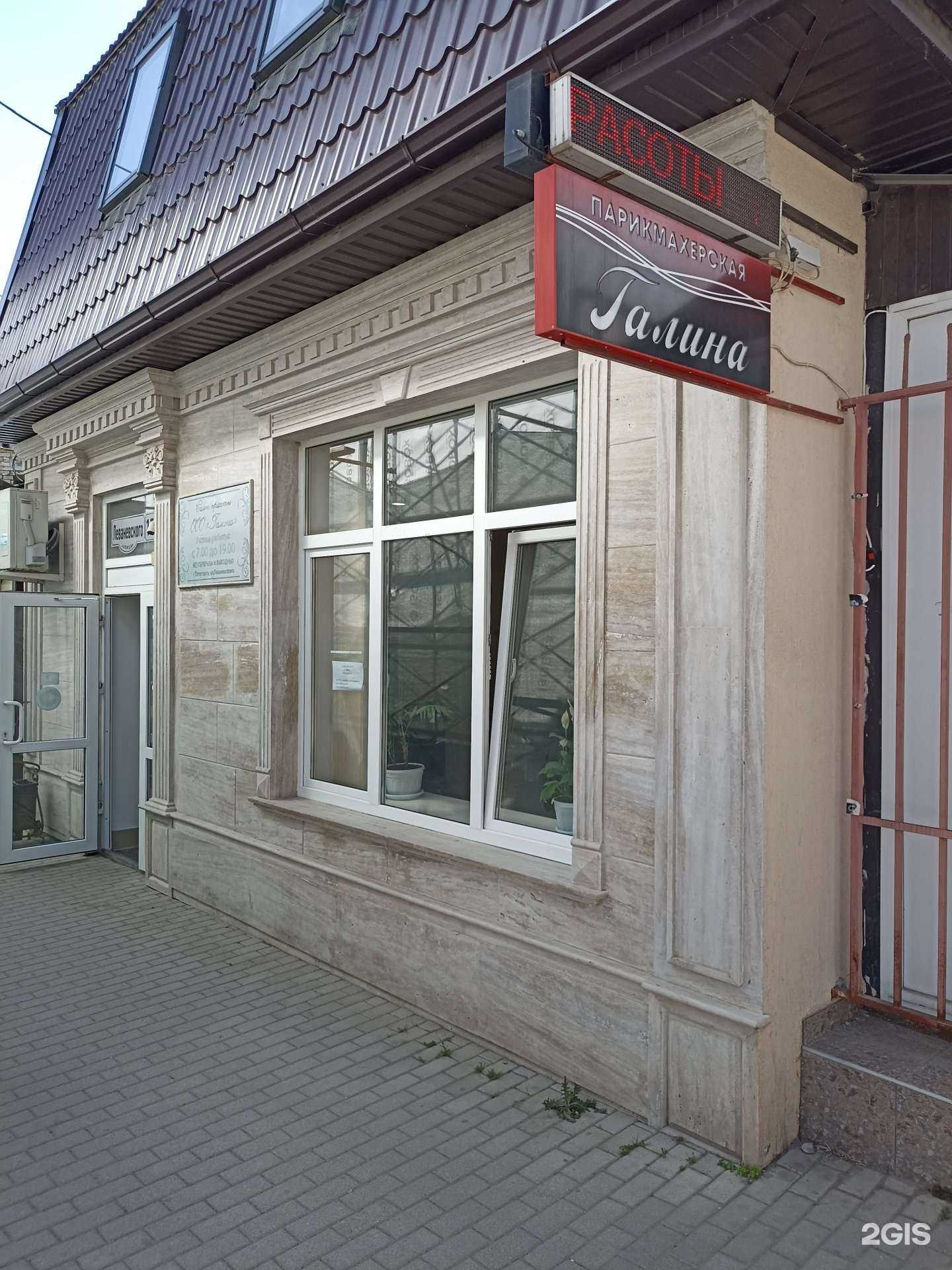 Отзывы на компанию Галина в г. Пятигорск c фото