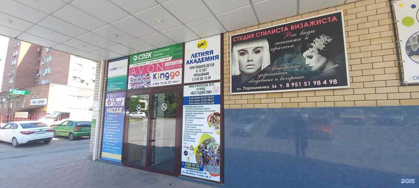 Отзывы на компанию Студия стилиста в г. Таганрог c фото