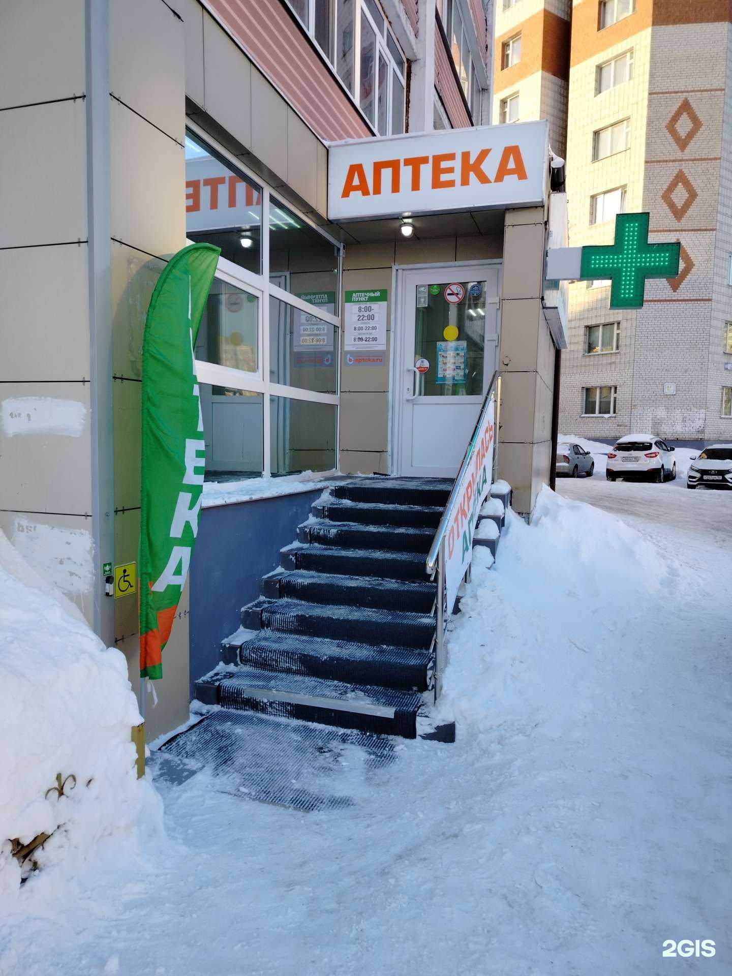 Отзывы на компанию Экона в Сургуте c фото