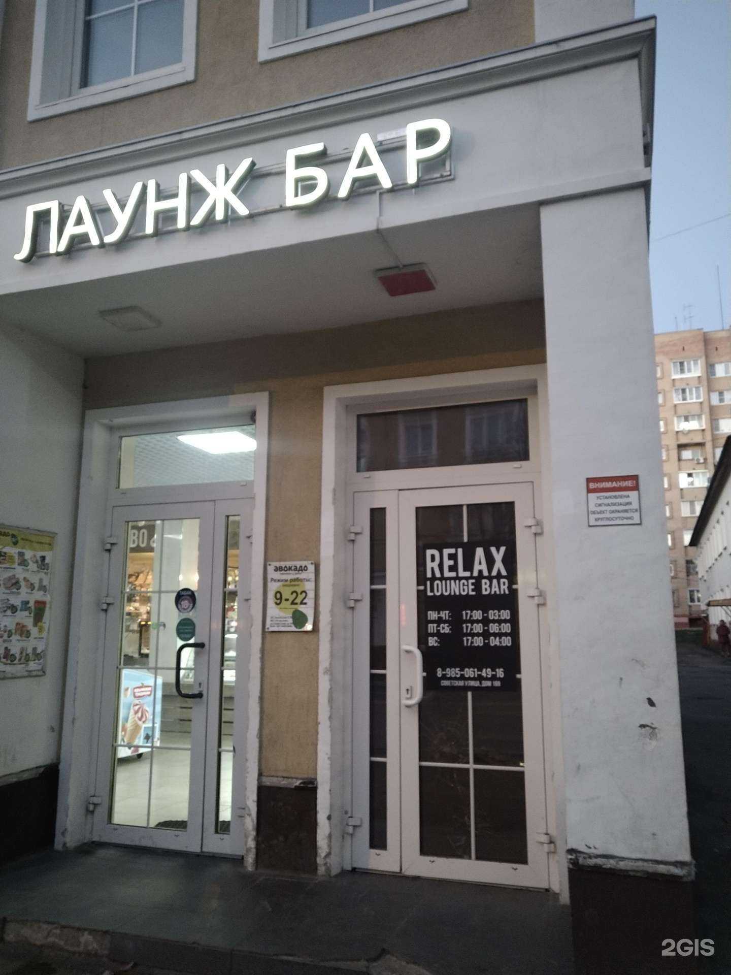 Отзывы на компанию Relax в Егорьевске c фото