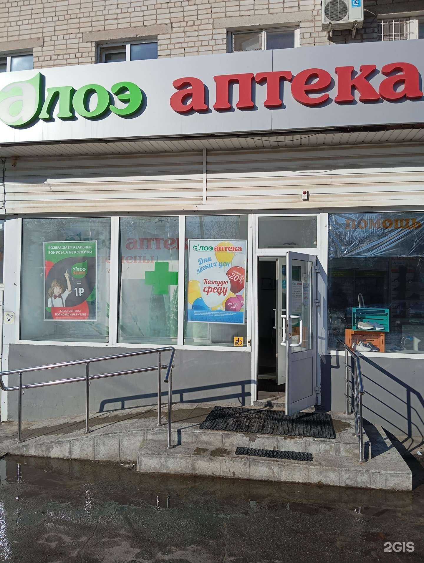 Отзывы на компанию Алоэ в Воронеже c фото