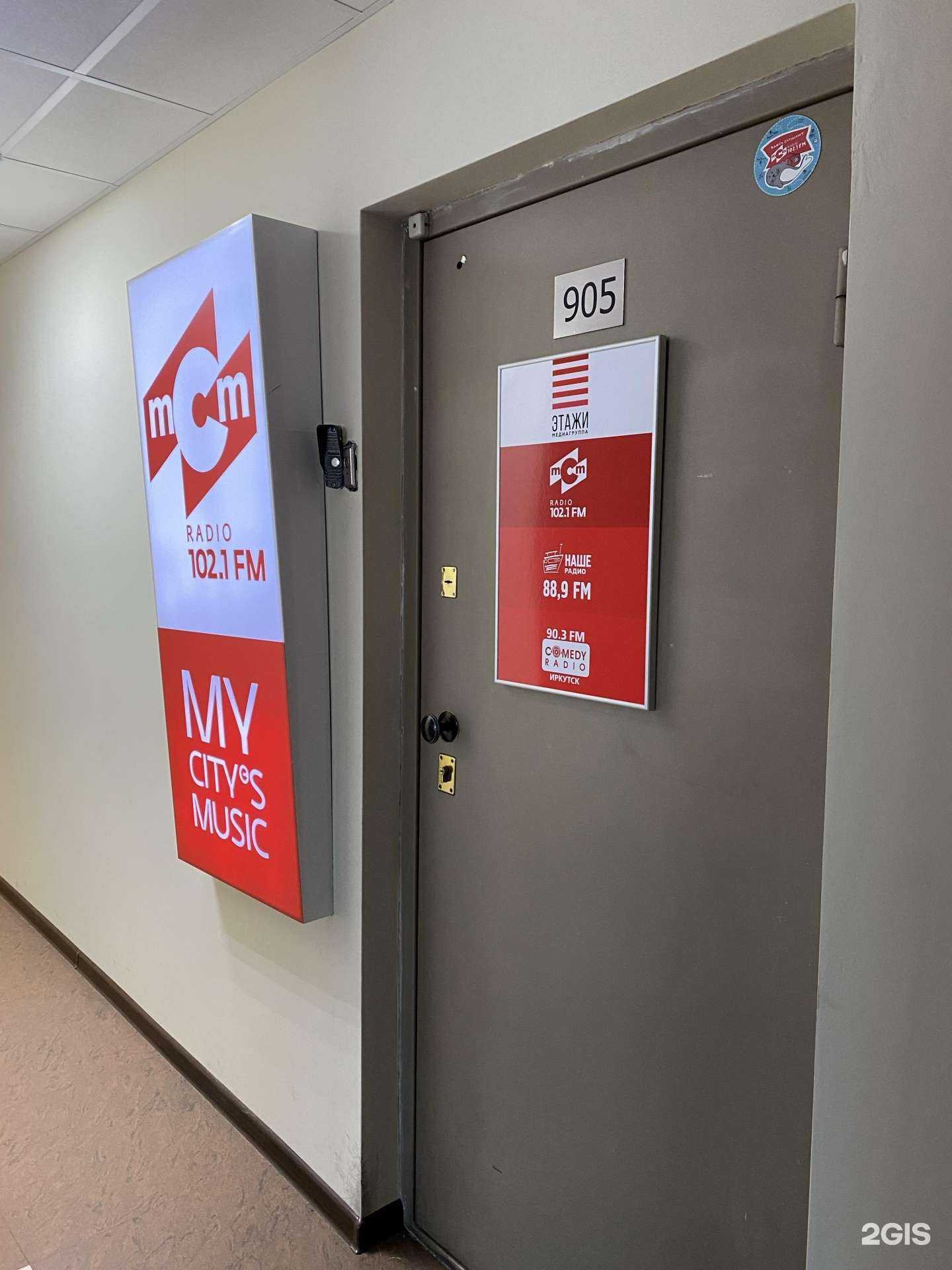 Отзывы на компанию Comedy Radio, FM 90.3 в г. Иркутск c фото