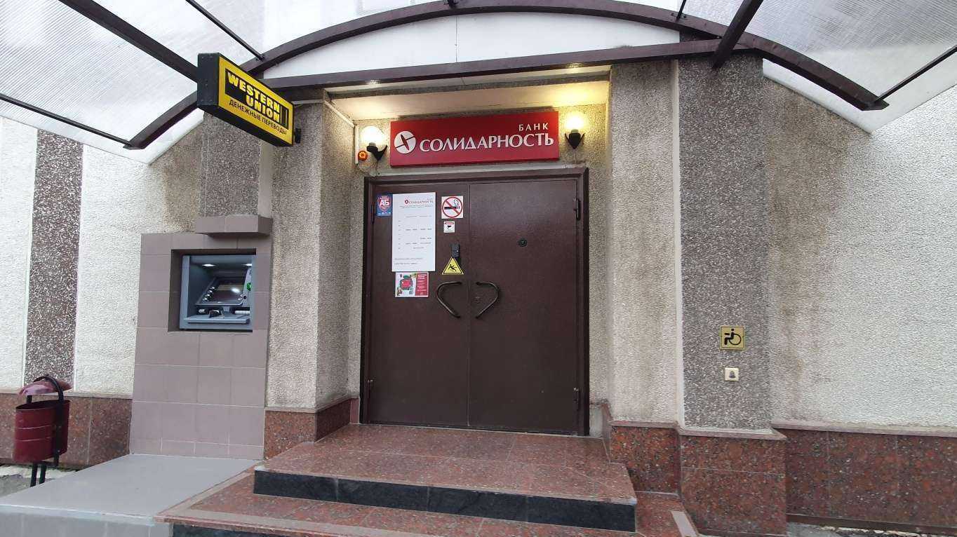 Отзывы на компанию Солидарность в г. Сызрань c фото