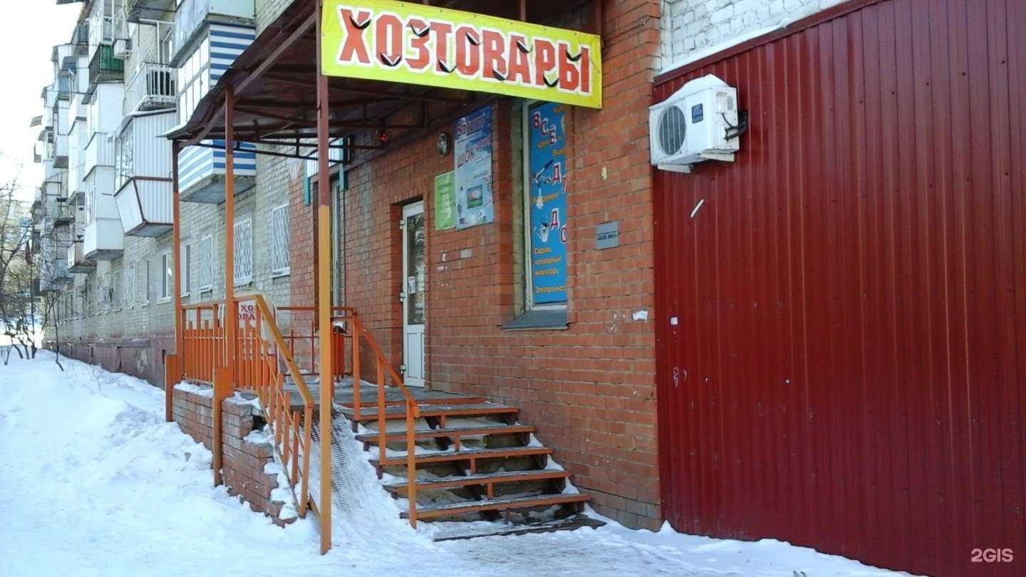 Отзывы на компанию Магазин хозяйственных товаров в г. Саратов c фото