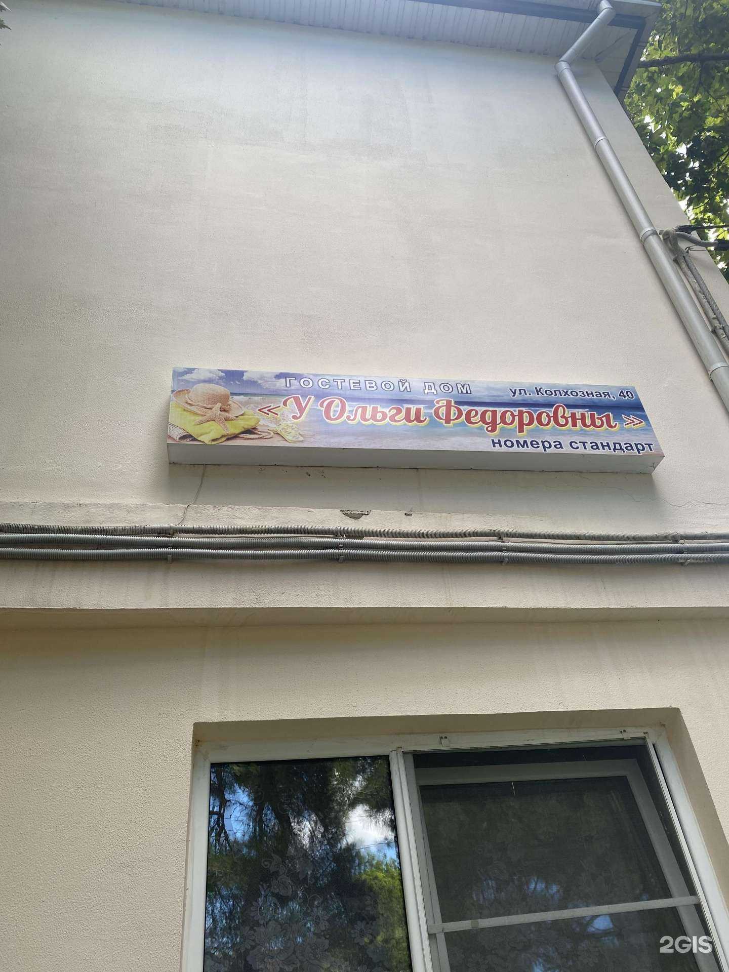 Отзывы на компанию Гостевой дом в Геленджике c фото