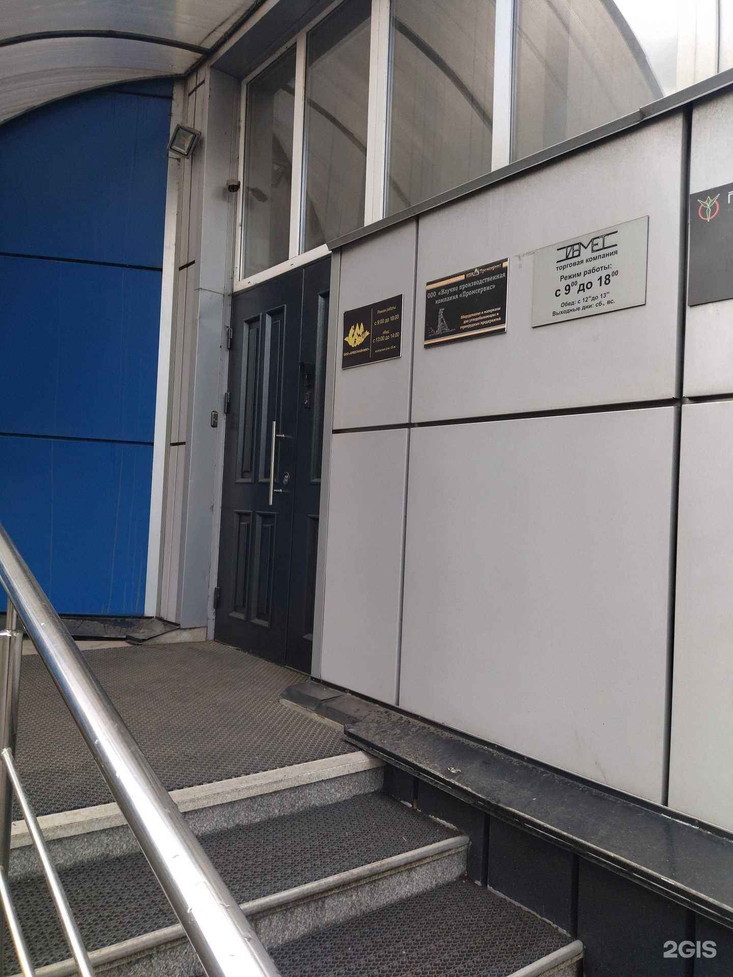 Отзывы на компанию ТК Инмет в Новокузнецке c фото