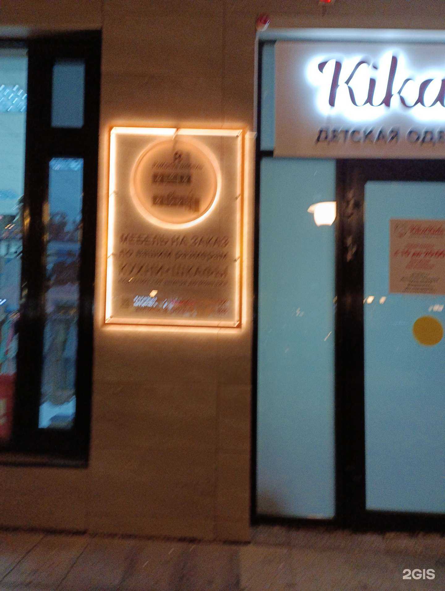 Отзывы на компанию Рокоста в Красноярске c фото