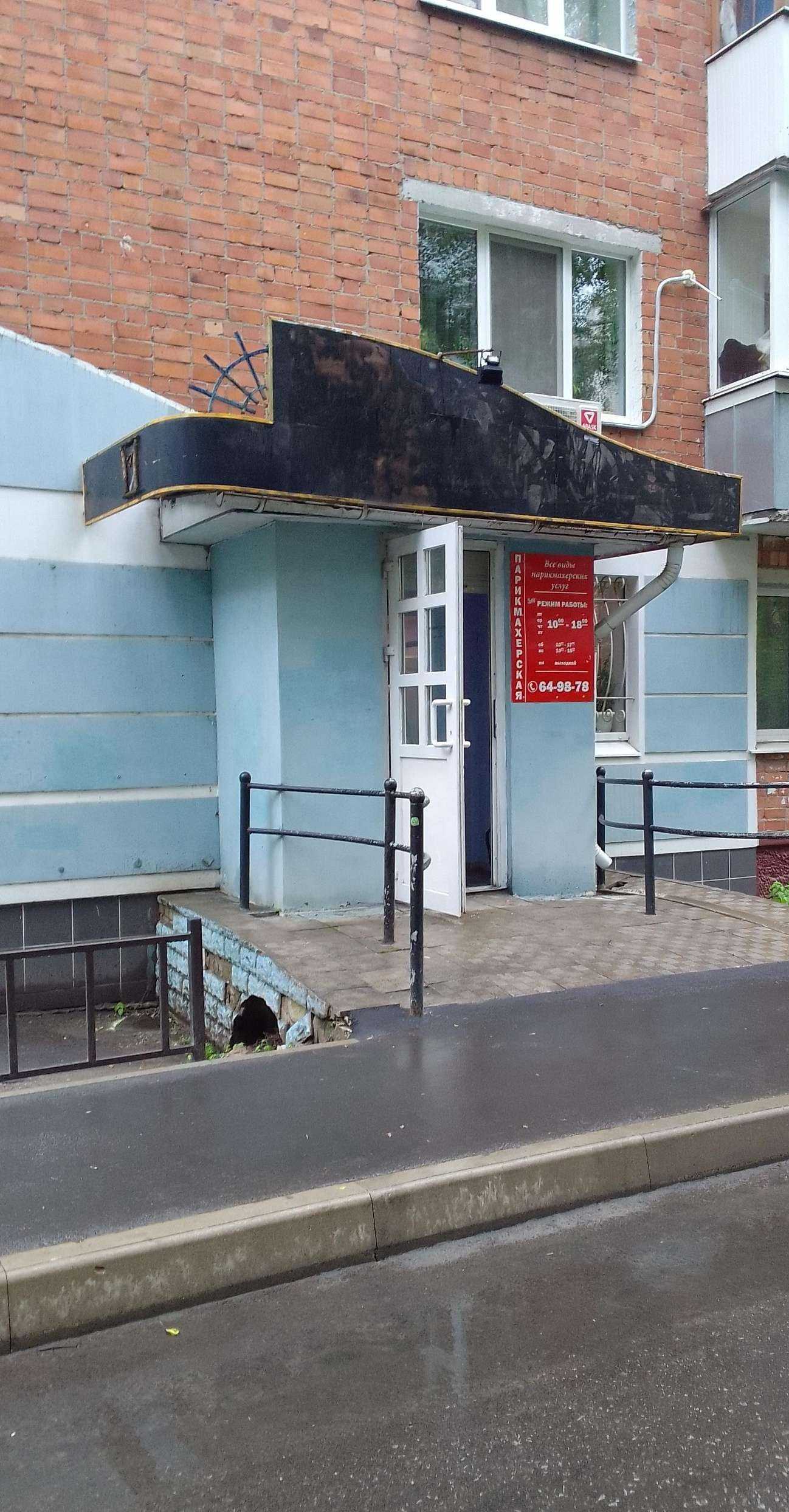 Отзывы на компанию Парикмахерская в г. Брянск c фото