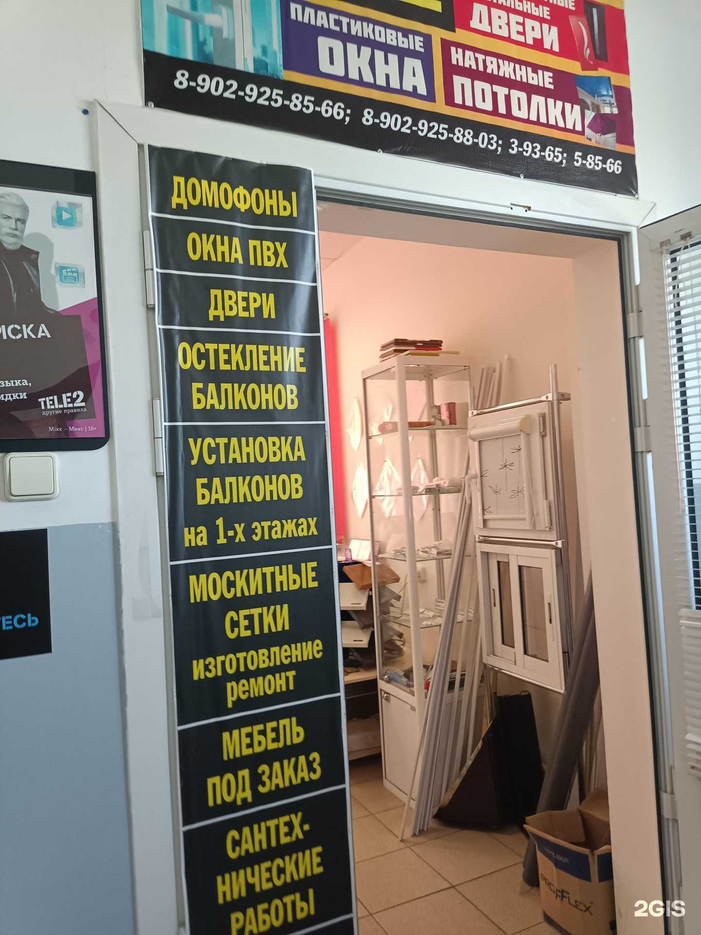 Отзывы на компанию Евростиль в г. Ачинск c фото