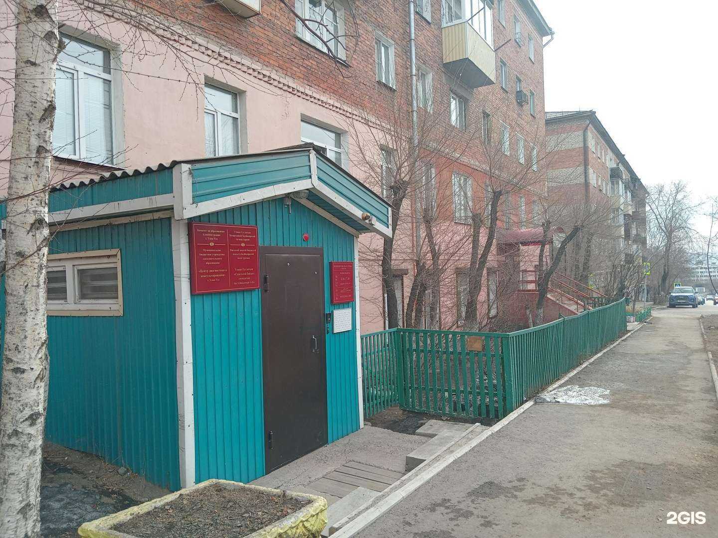 Отзывы на компанию Центр диагностики и консультирования в Улан-Удэ c фото