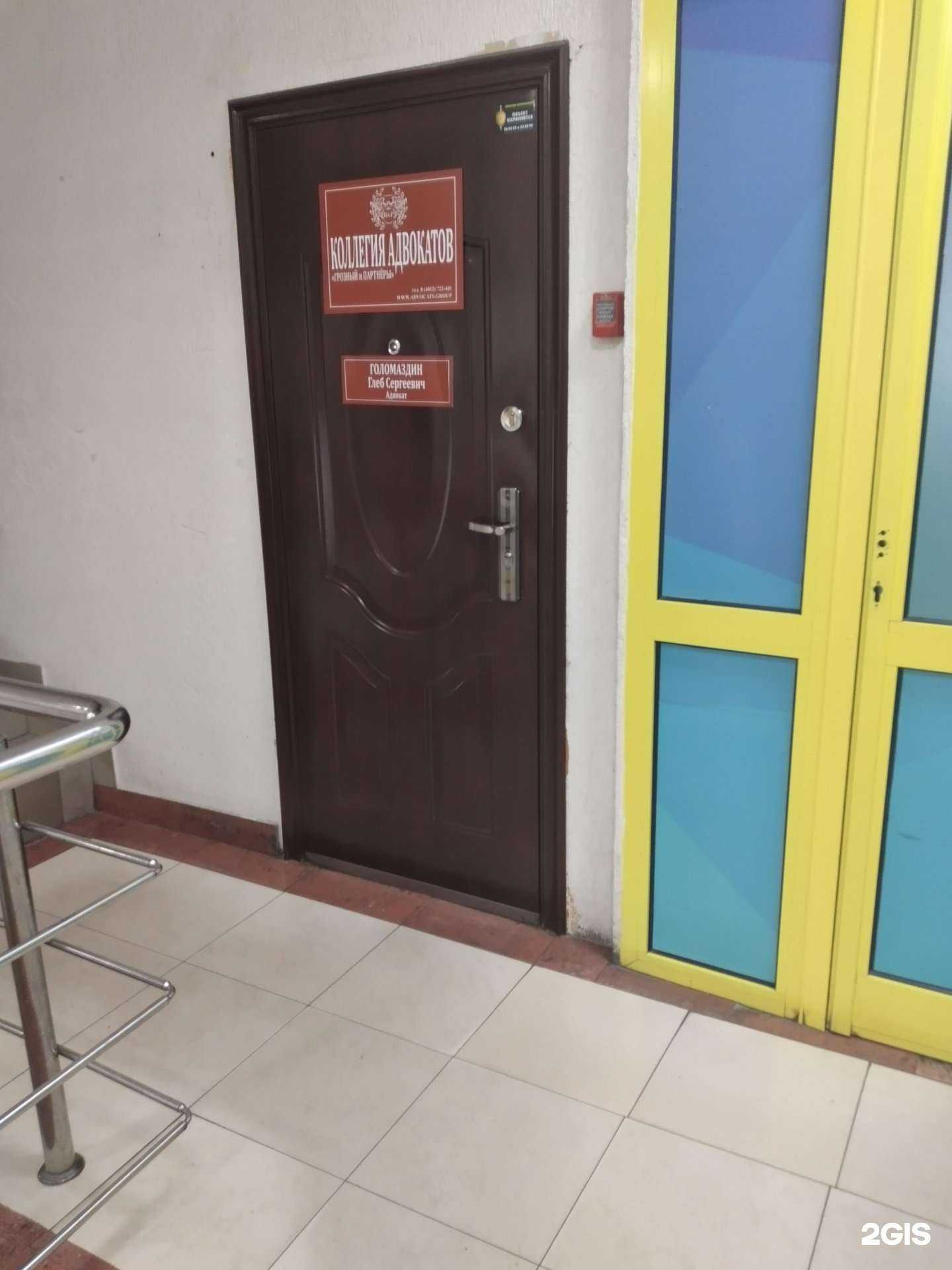 Отзывы на компанию Адвокат Голомаздин Г.С. в Калининграде c фото