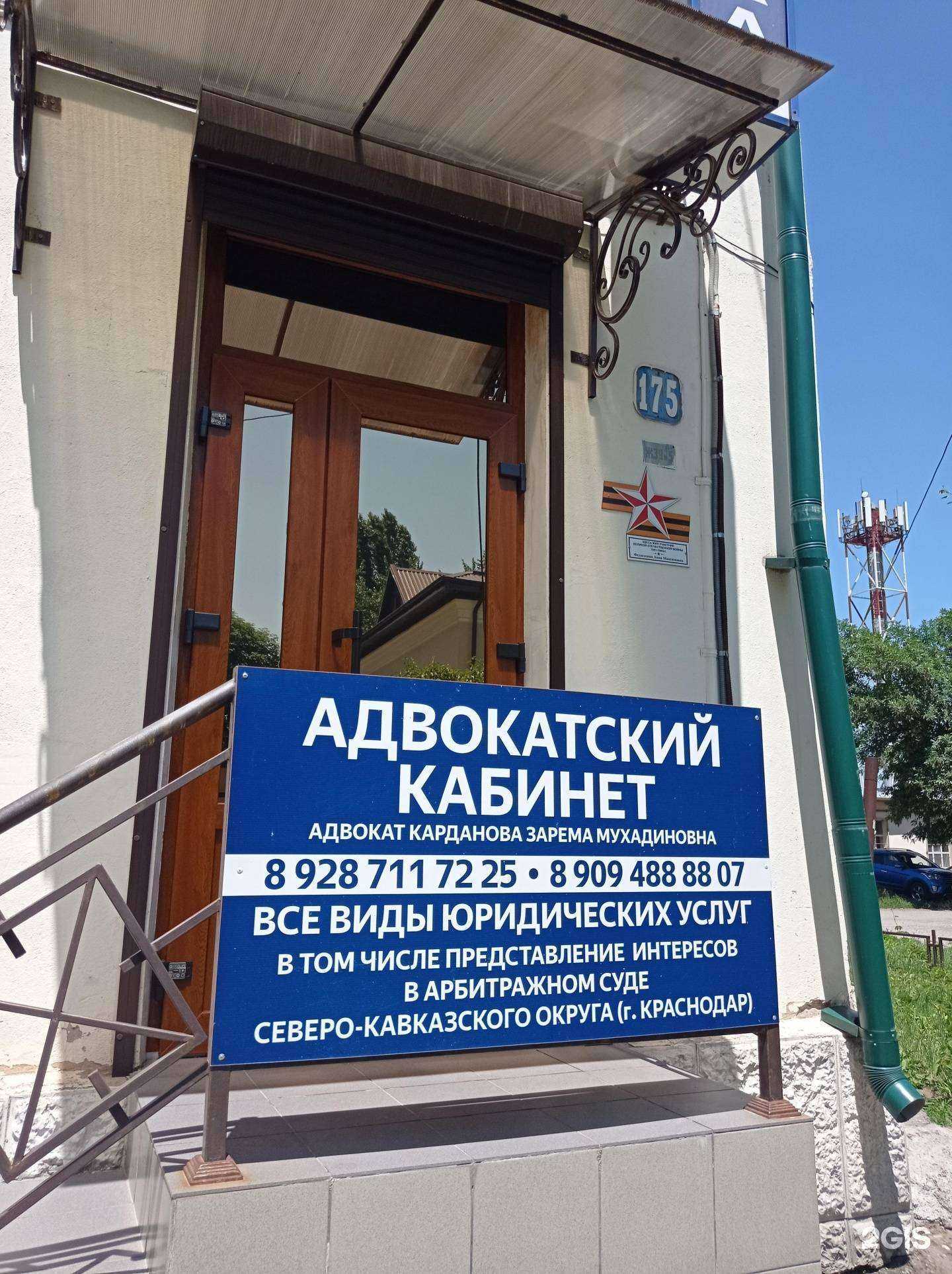 Отзывы на компанию Адвокатский кабинет Кардановой З.М. в г. Нальчик c фото