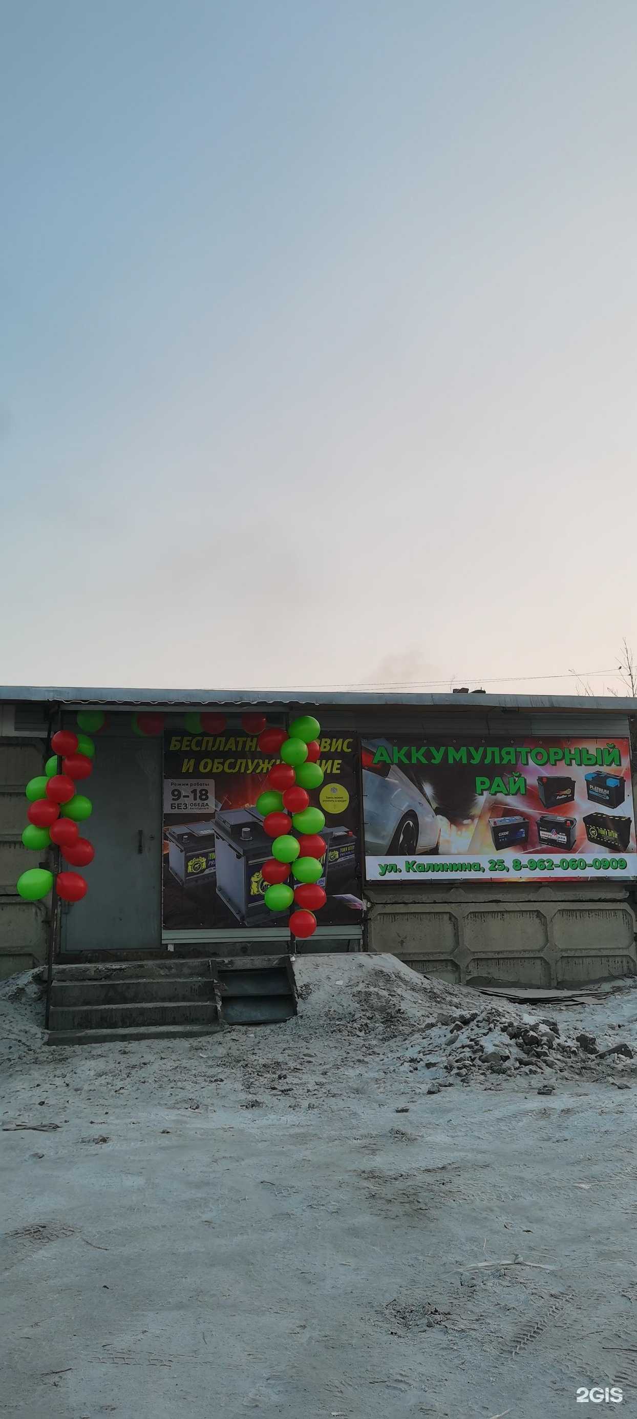 Отзывы на компанию Подшипник в Кызыле c фото