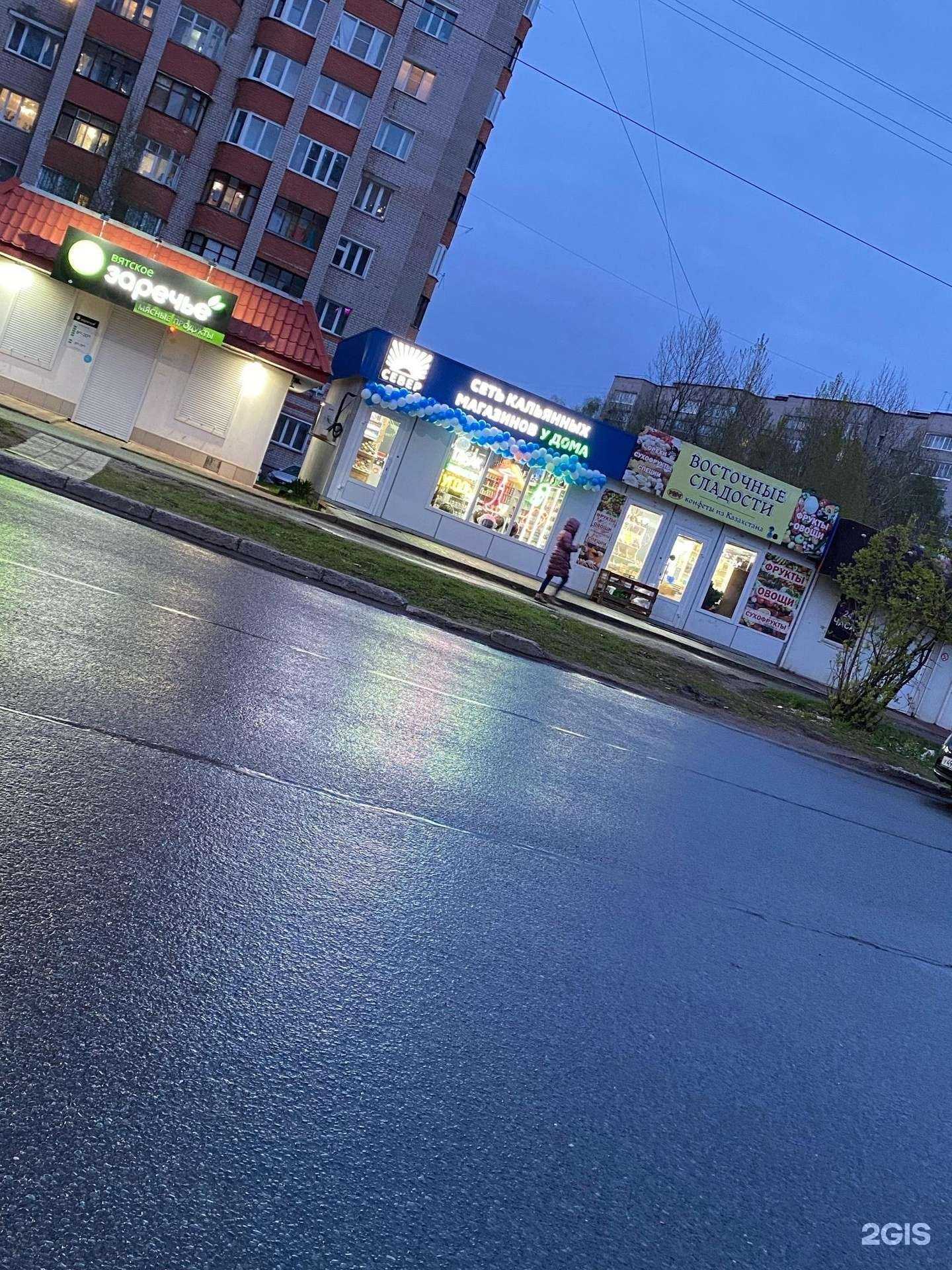 Отзывы на компанию Север в г. Киров c фото