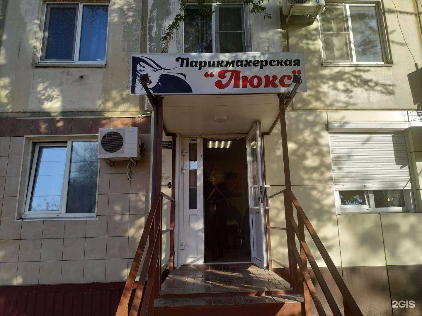 Отзывы на компанию Люкс в Волгограде c фото