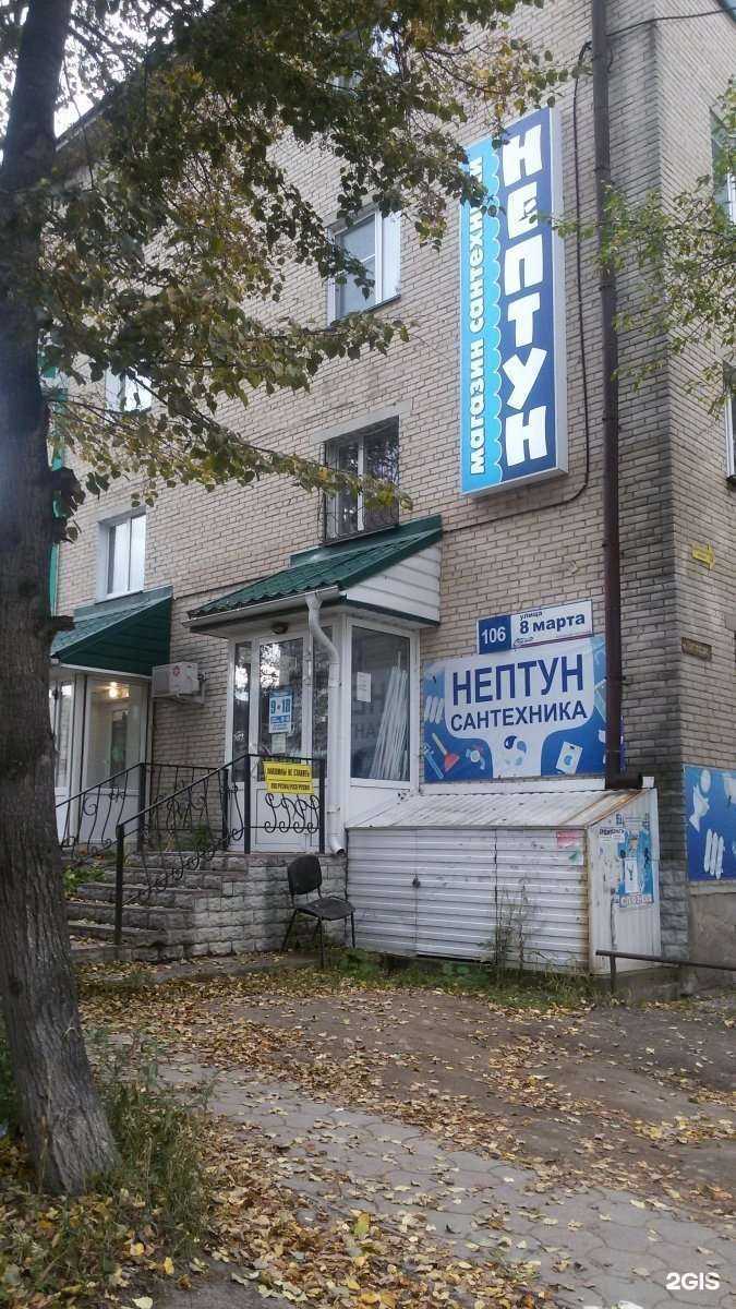 Отзывы на компанию Нептун в г. Миасс c фото