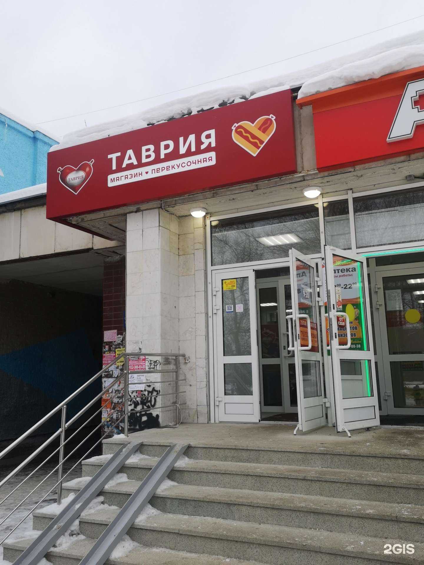 Отзывы на компанию Таврия в г. Челябинск c фото