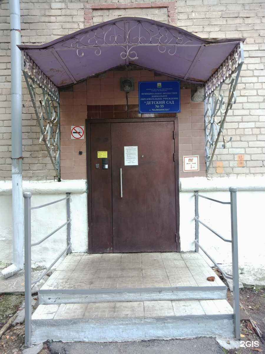 Отзывы на компанию Детский сад №55 г. Челябинска в Челябинске c фото
