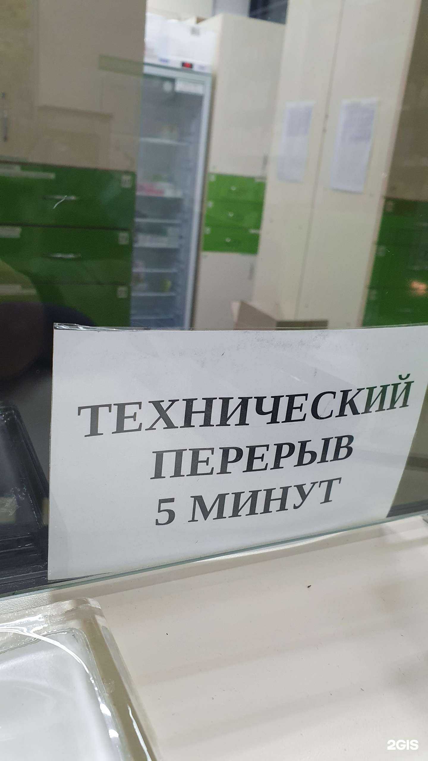 Отзывы на компанию Домашняя аптека в Курске c фото