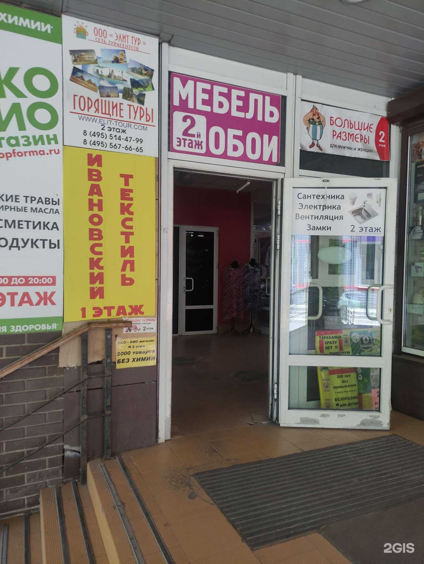 Отзывы на компанию МедАльянс в Королёве c фото