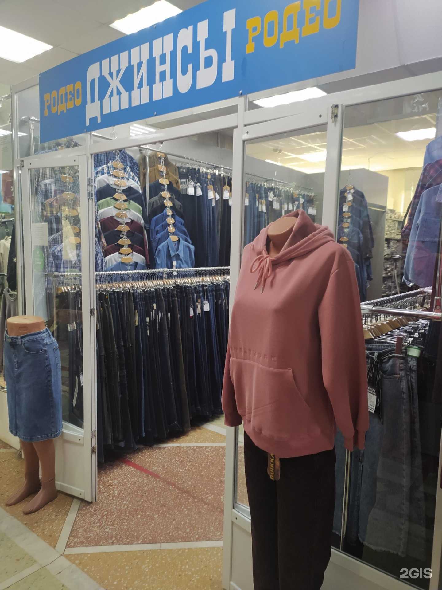 Отзывы на компанию Родео джинс в Омске c фото