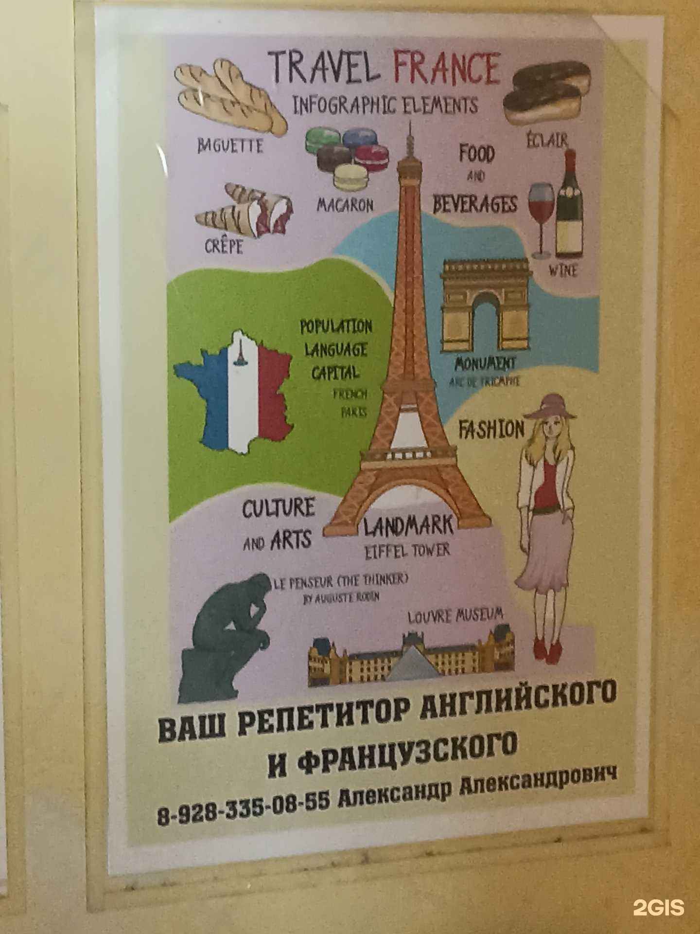 Отзывы на компанию Travel France в Кисловодске c фото