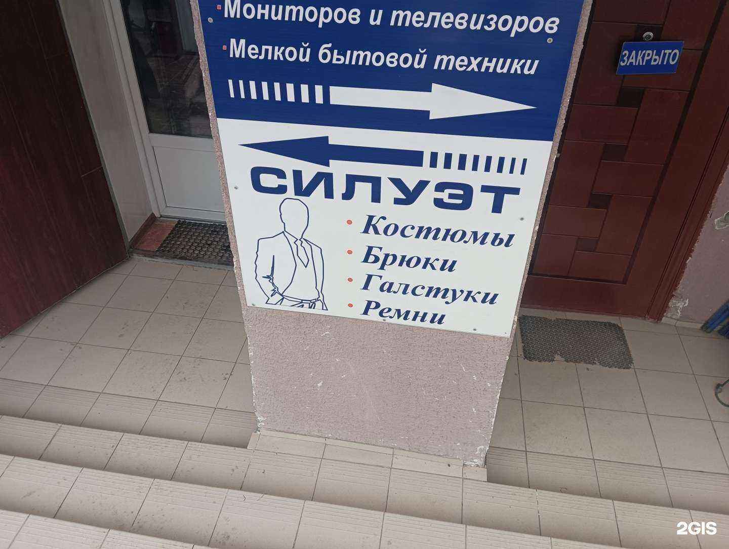 Отзывы на компанию Силуэт в Ставрополе c фото