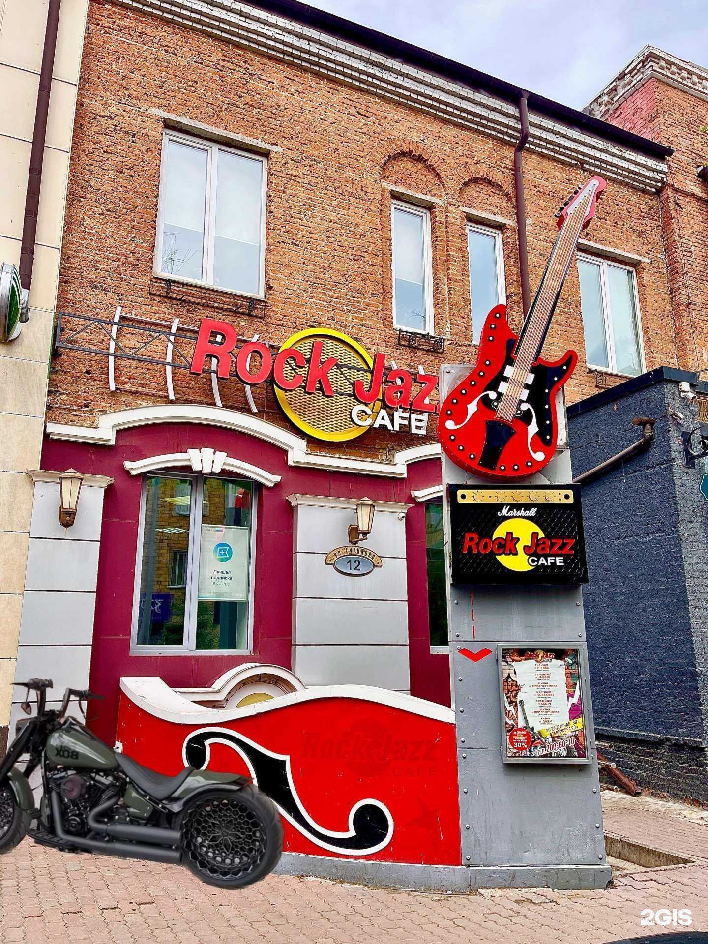 Отзывы на компанию Rock jazz cafe в Красноярске c фото